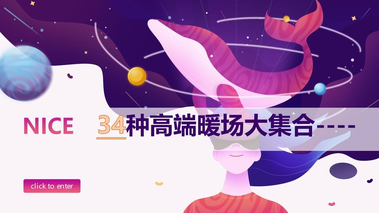 商业地产34种高端暖场活动集合