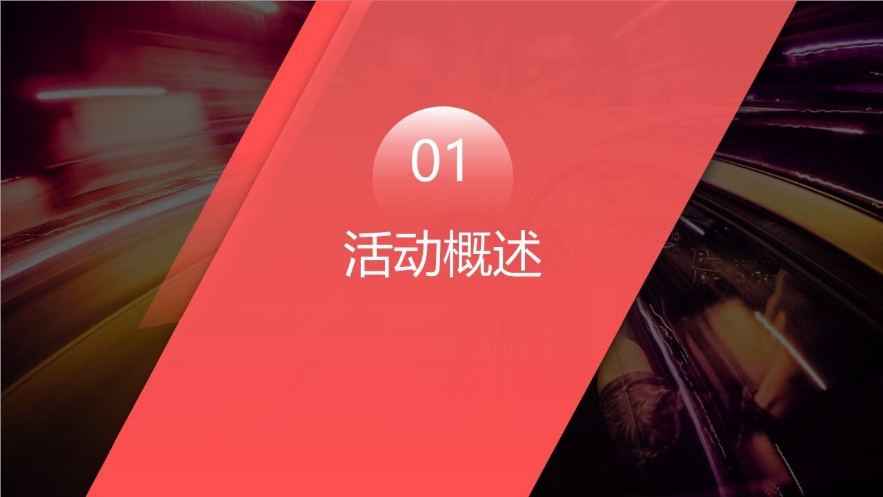 哈弗大狗925年度宠粉趴活动执行方案