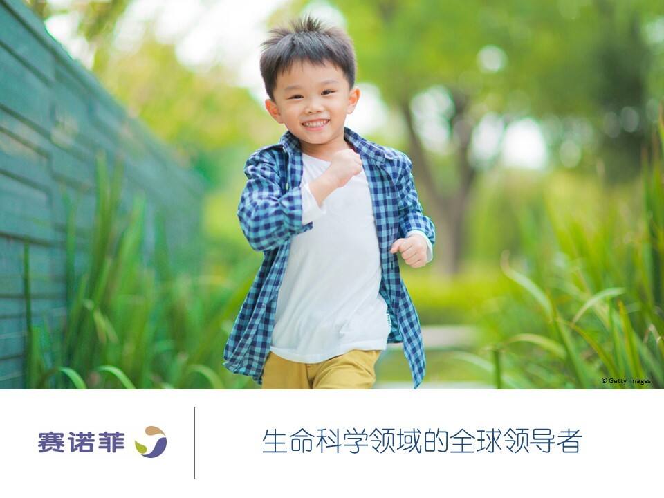 赛诺菲制药——适应症整合公关传播方案