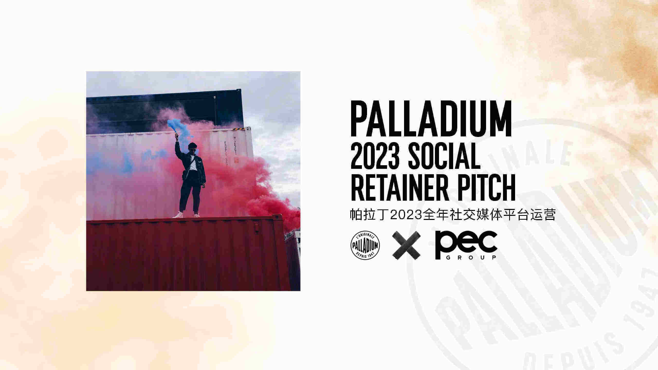 2023帕拉丁户外鞋服品牌全年社交媒体平台运营