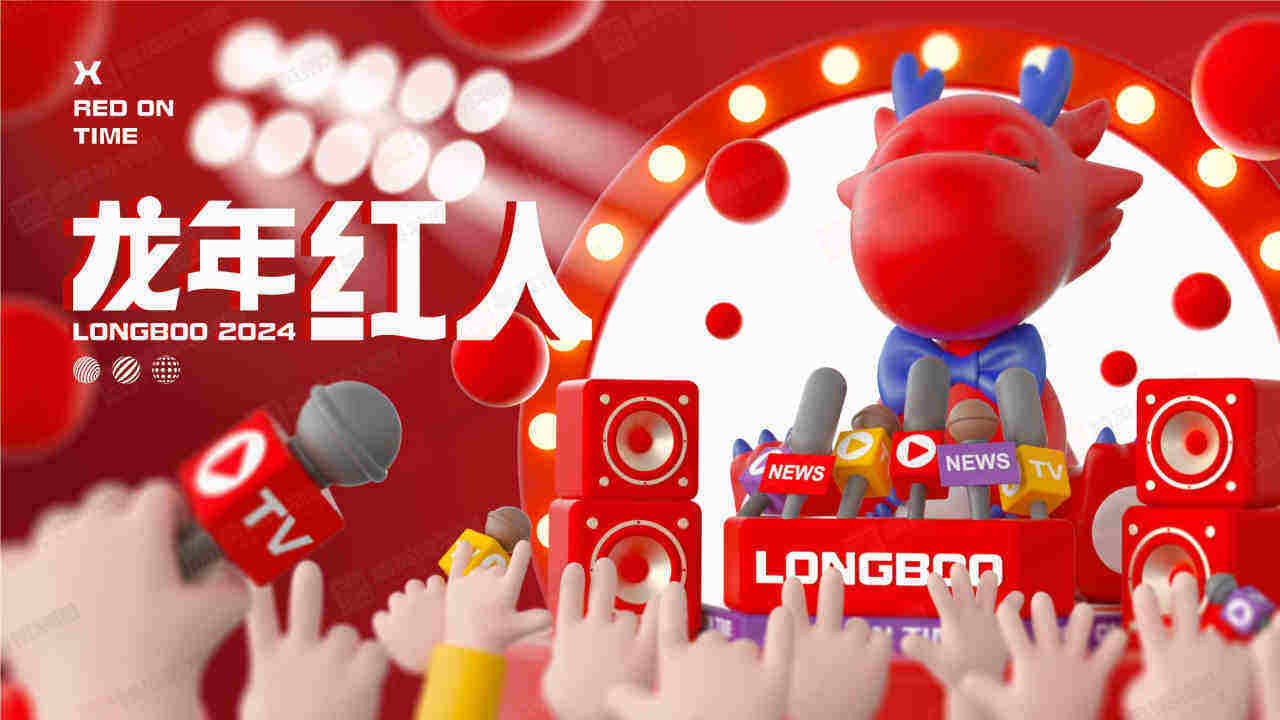 2024龙年红人圣诞新年春节美陈包装设计方案