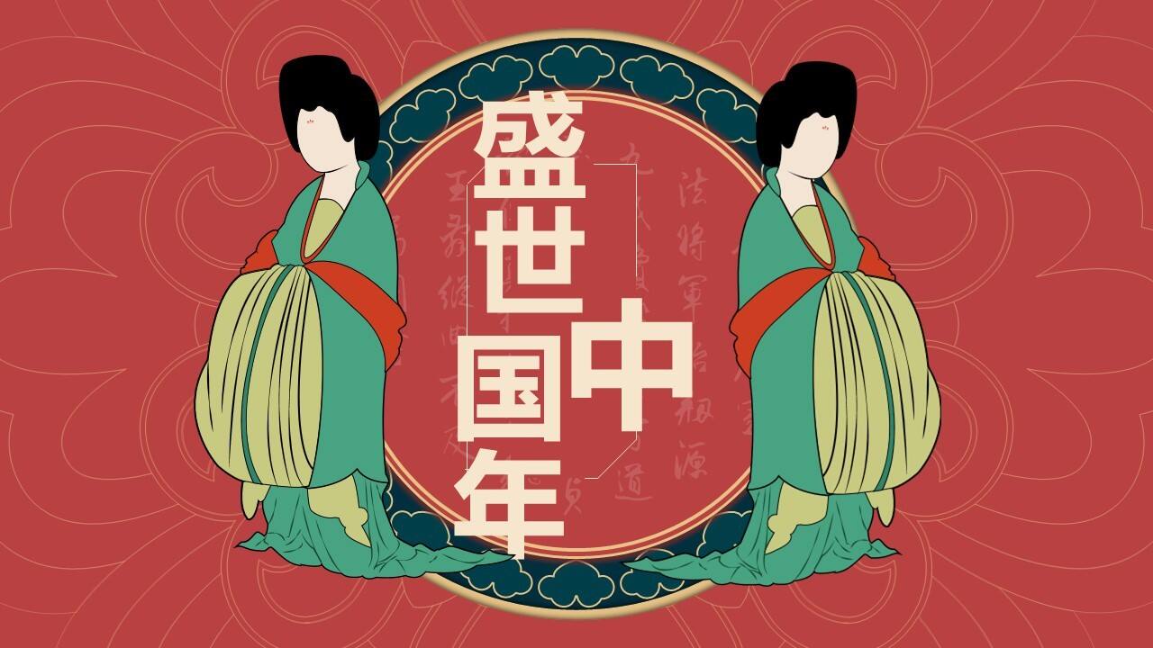 2024盛世大唐商业文旅景区新年主题游园会活动策划方案