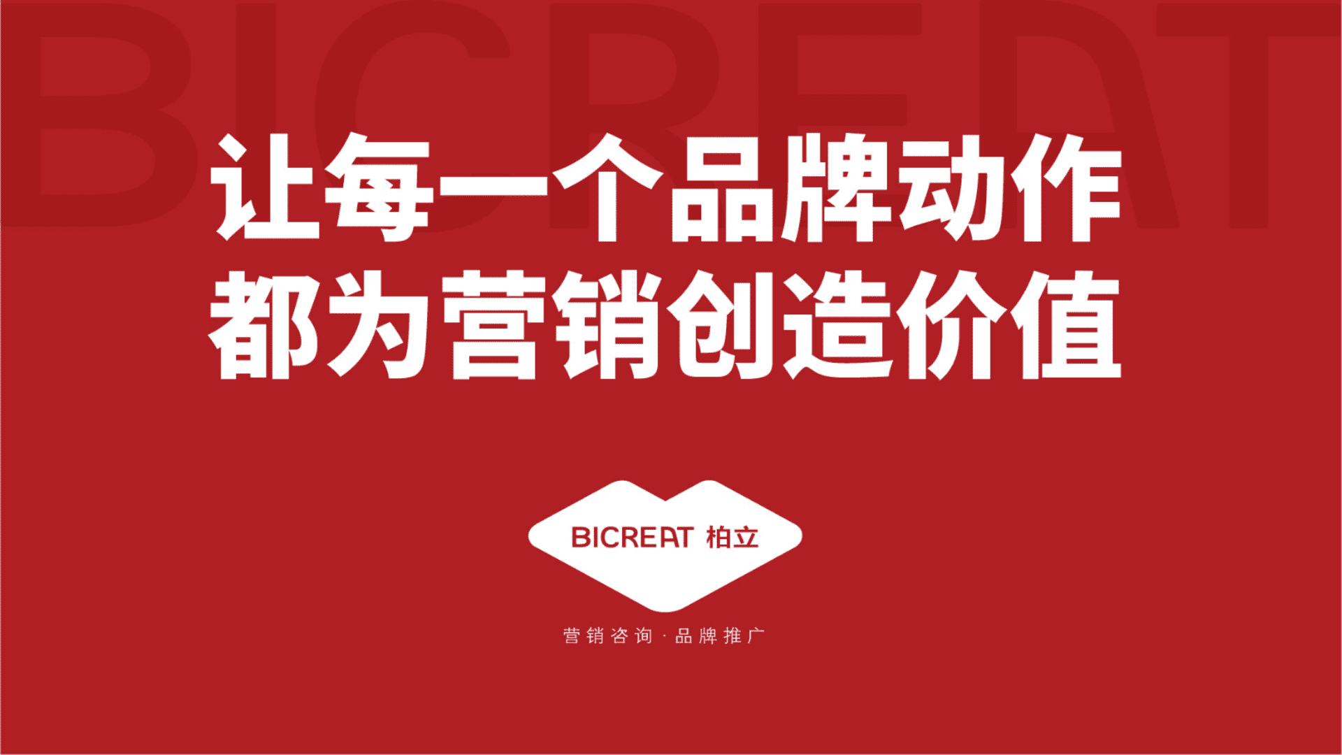 2023德意木地板超级品牌日传播推广方案