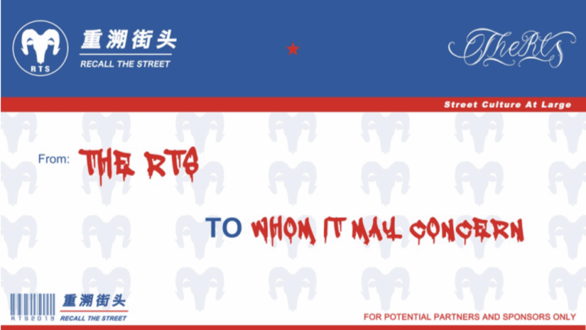 2023重溯街头自媒体介绍