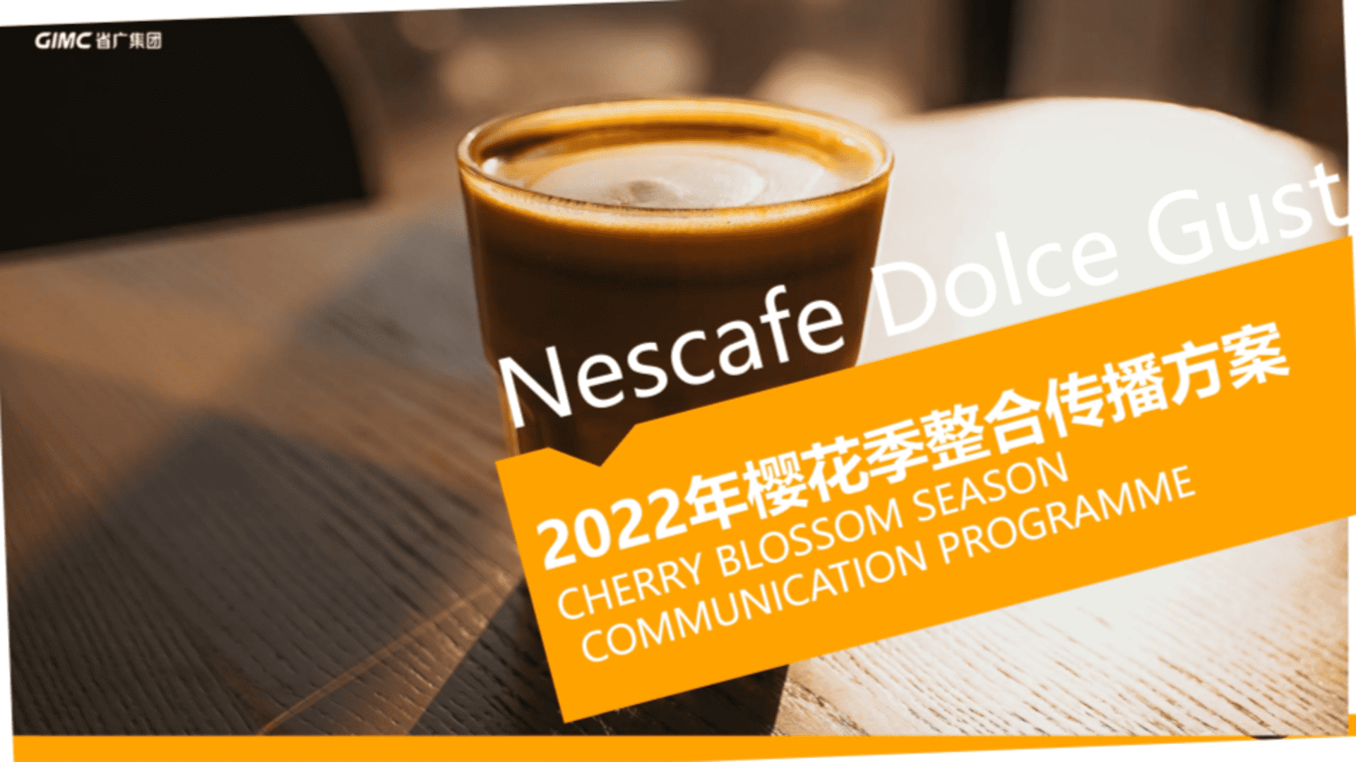 2022咖啡品牌樱花季整合传播方案