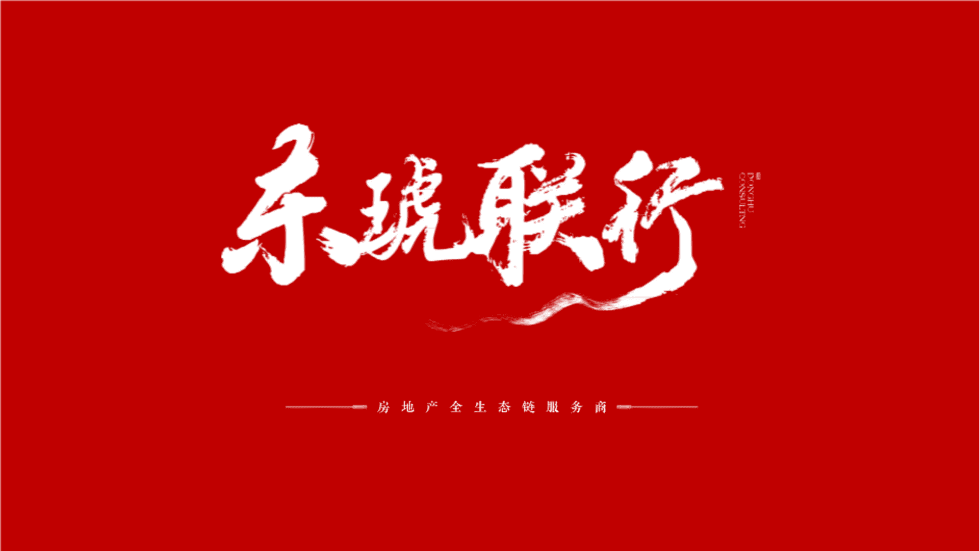 2022万昌东方湖岸营销中心及园林包装策划案