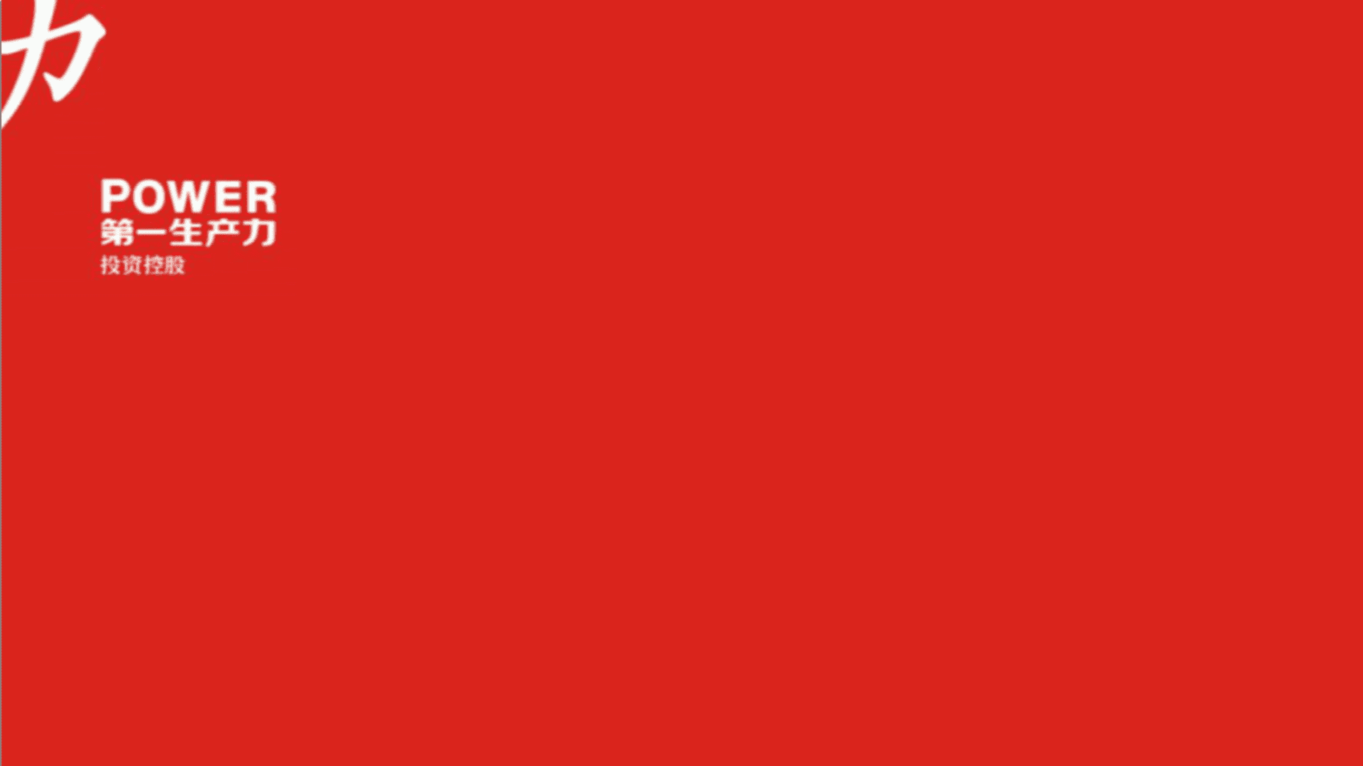 2022远大峯望超级大平层传播方案