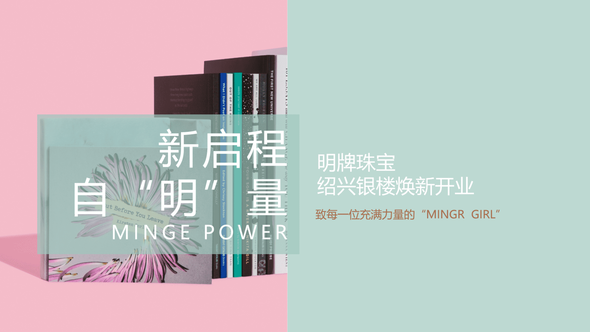 2023珠宝旗舰店开业活动方案