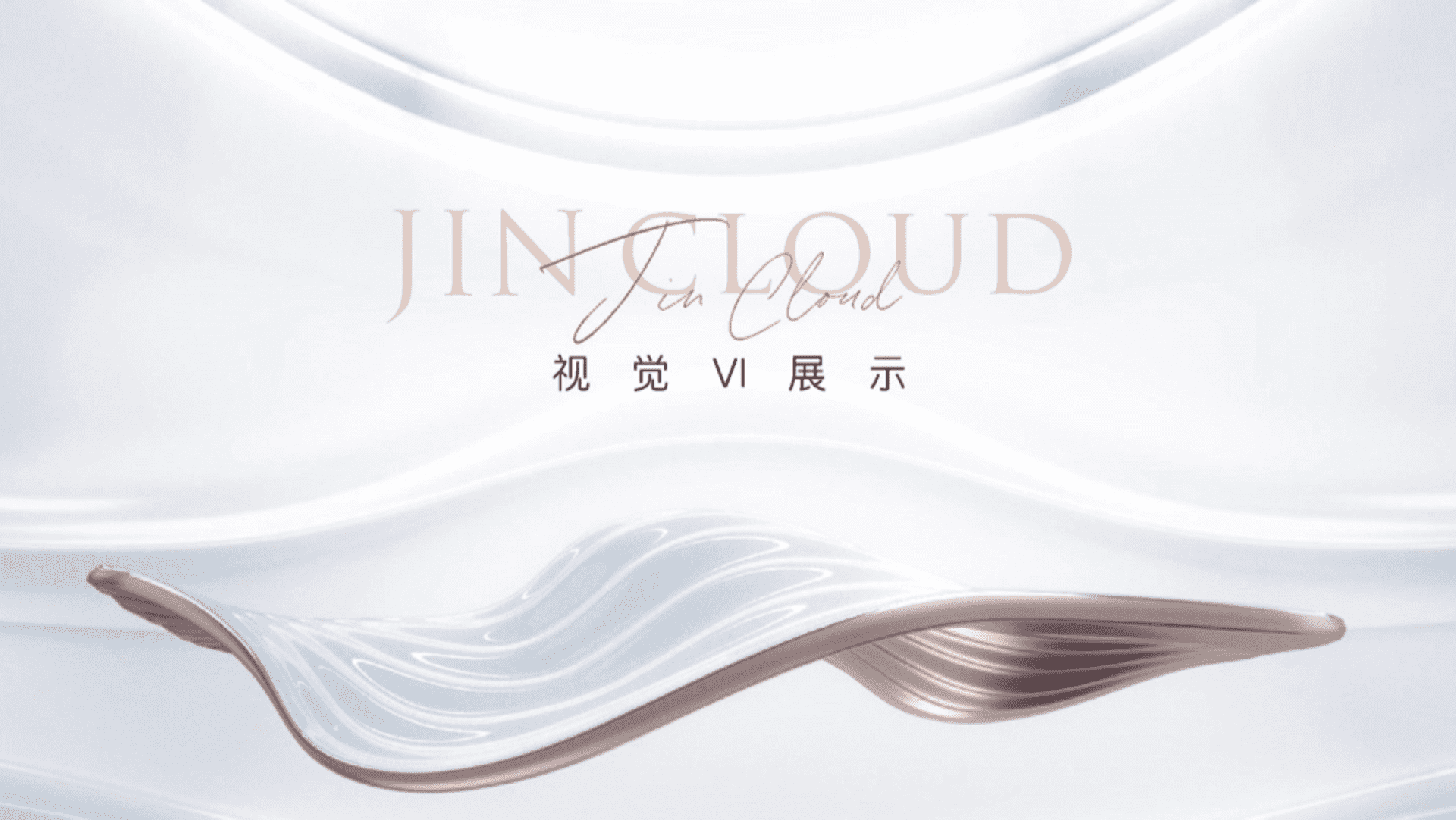 锦业路高端地产提报视觉