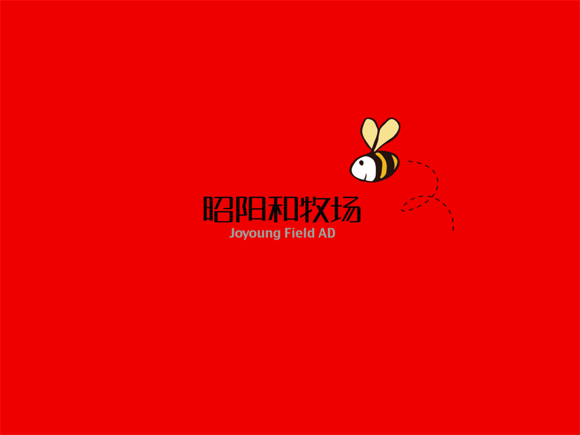 华发荔湾荟整合推广策略案-广州昭阳和牧场