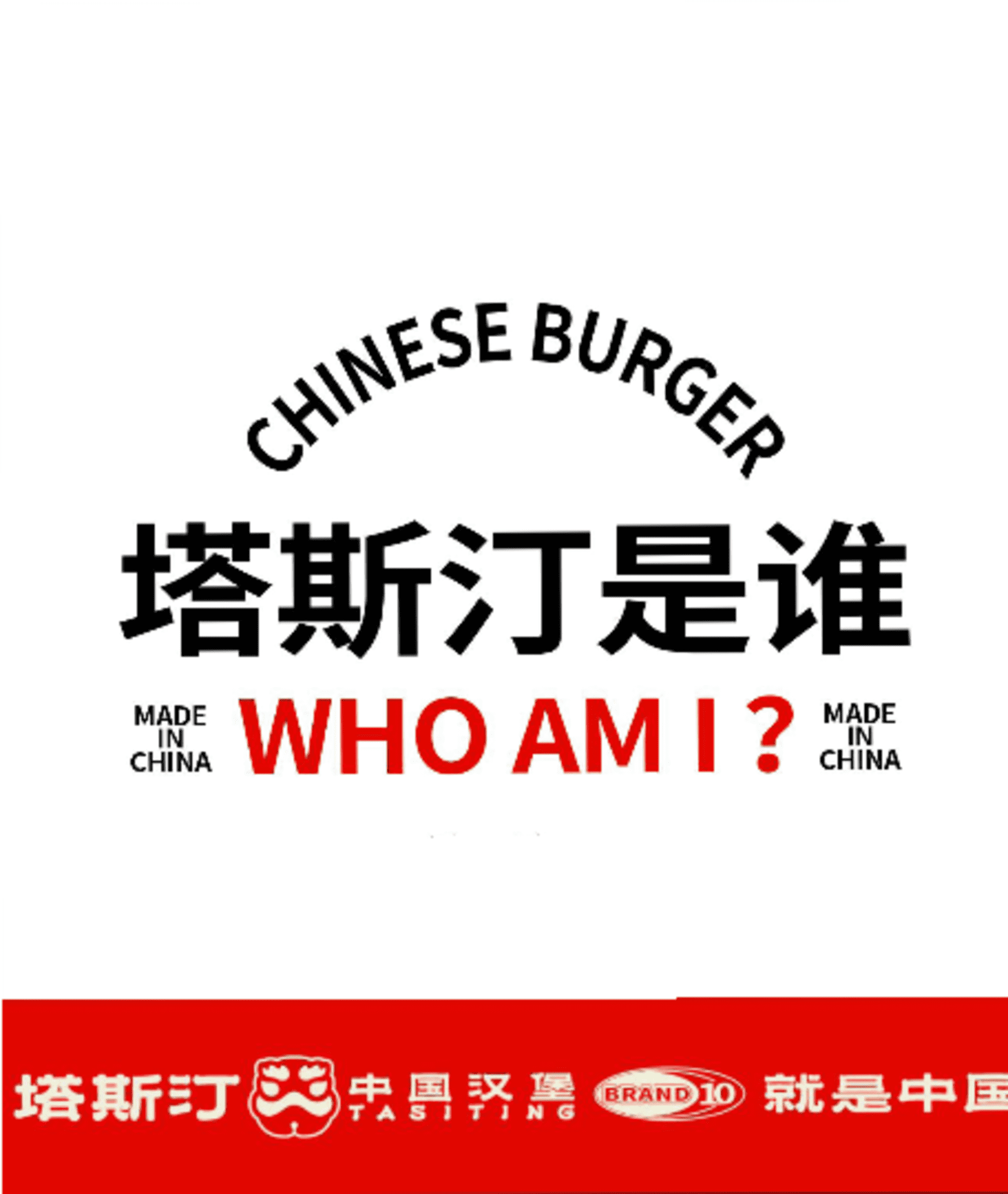 塔斯汀西式快餐餐饮品牌案例复盘