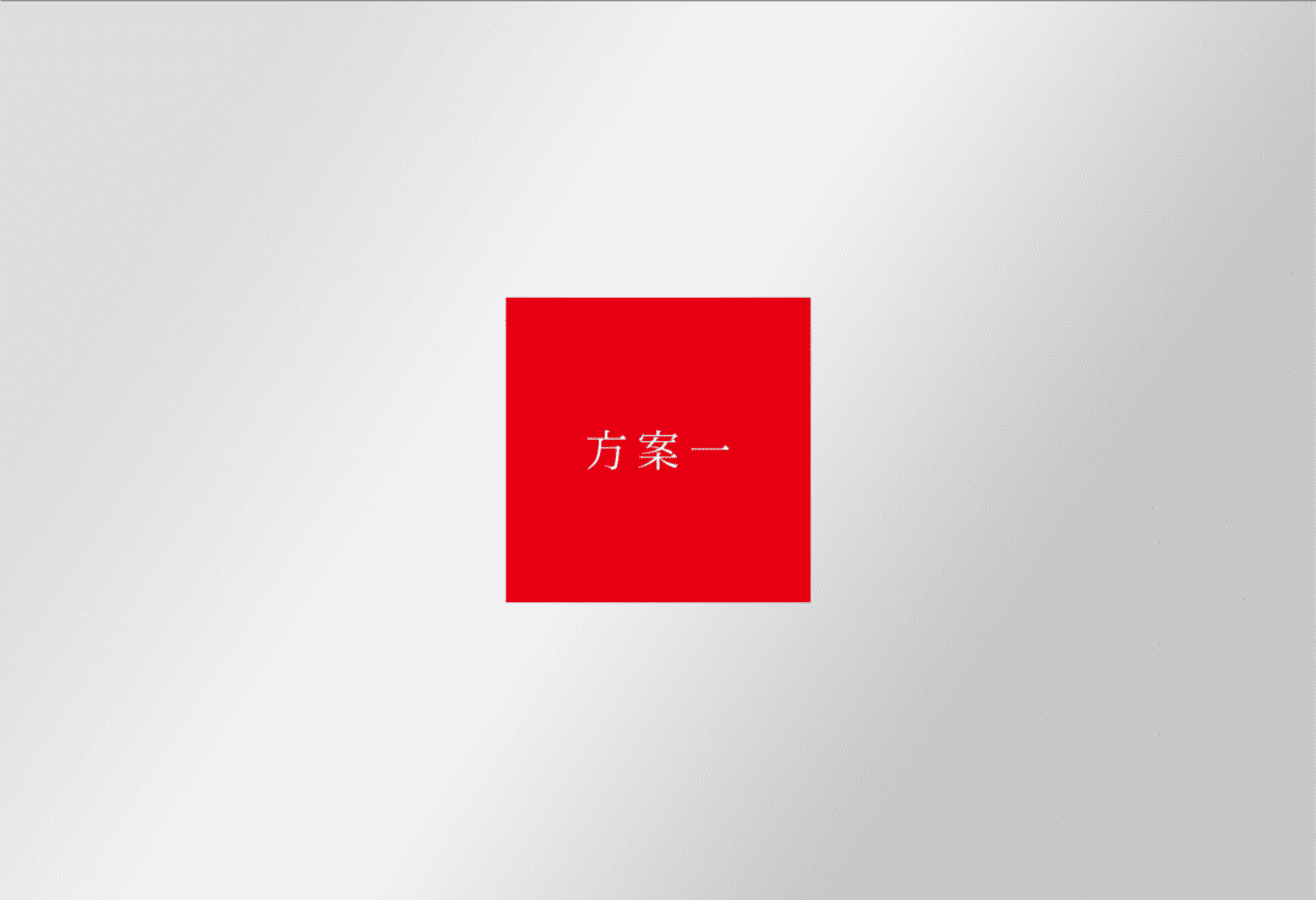 御品居视觉VI方案