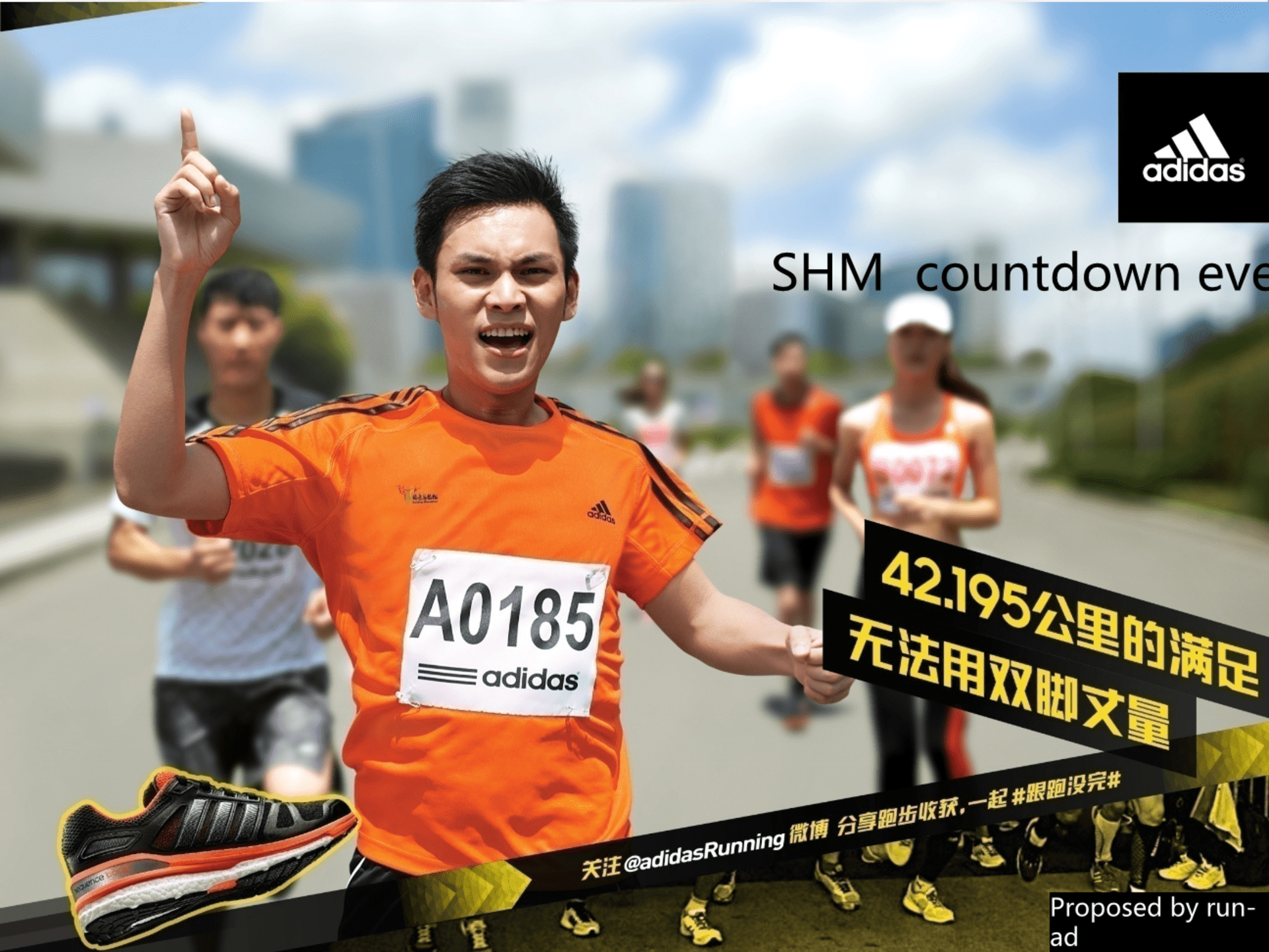 adidas 马拉松 shm countdown event plan