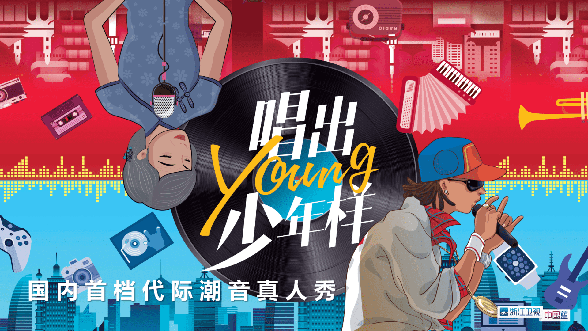 《唱出少年样》节目招商合作推荐案