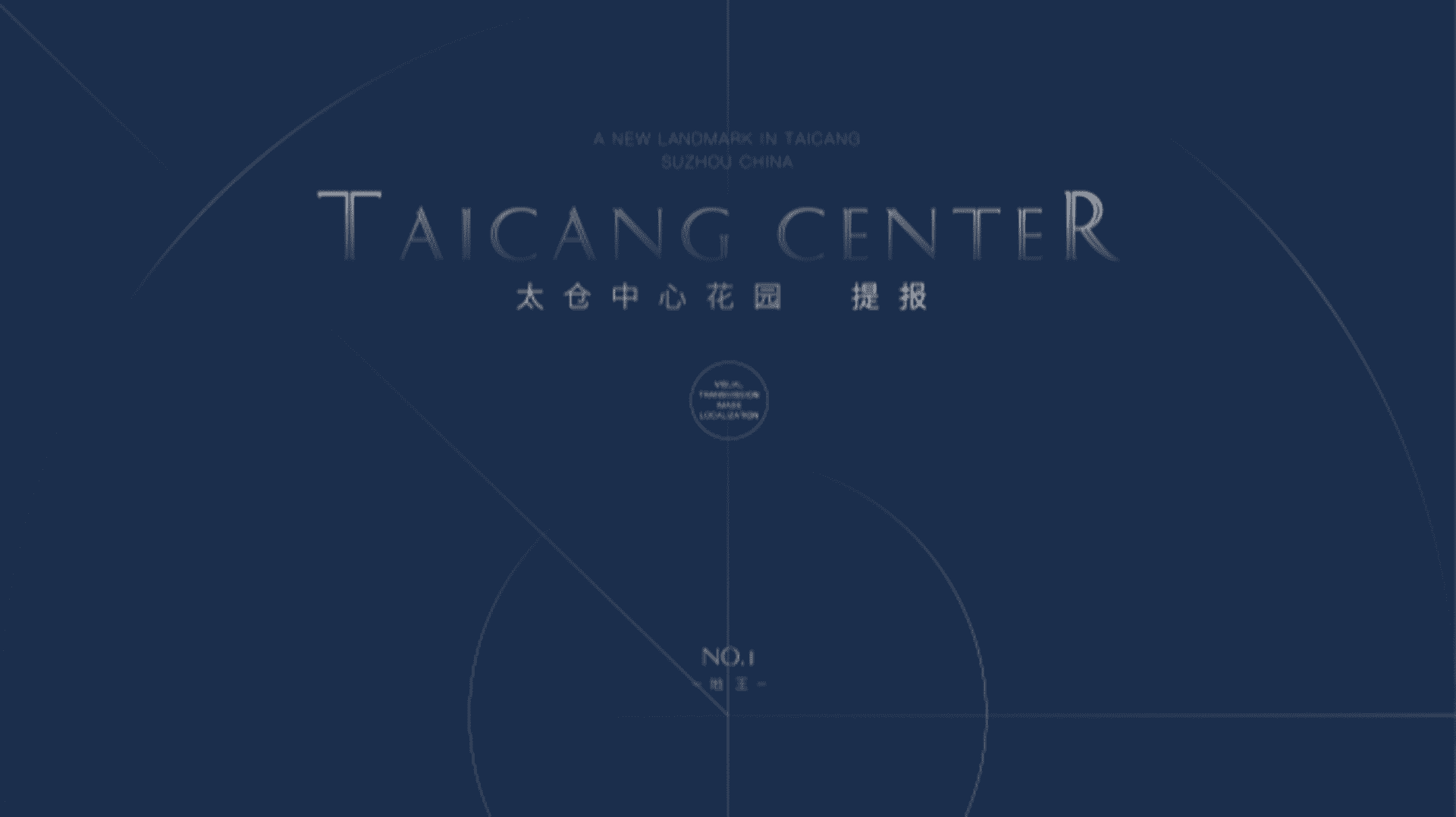 太仓中心花园视觉推广提报