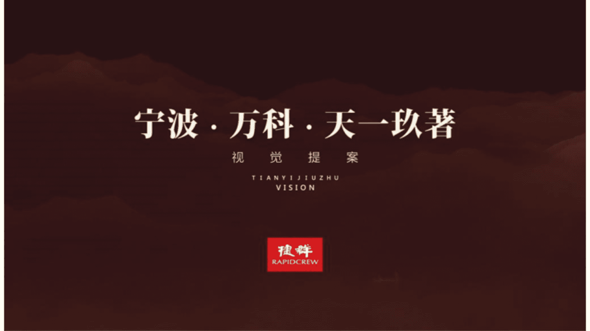 天一玖著视觉VI