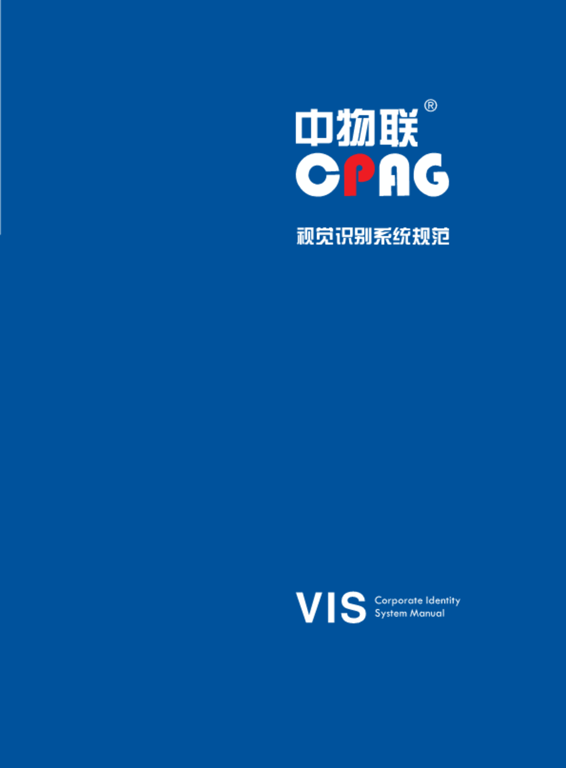 中物联国际物业服务VI标识系统