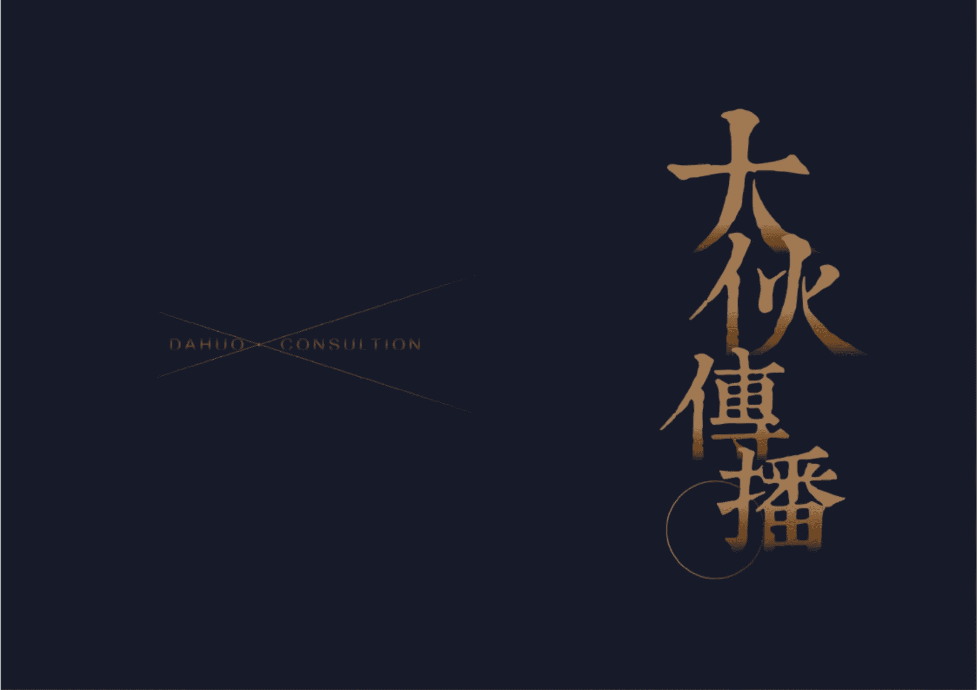 大伙传播-金茂G项目金茂悦形象包装推广案