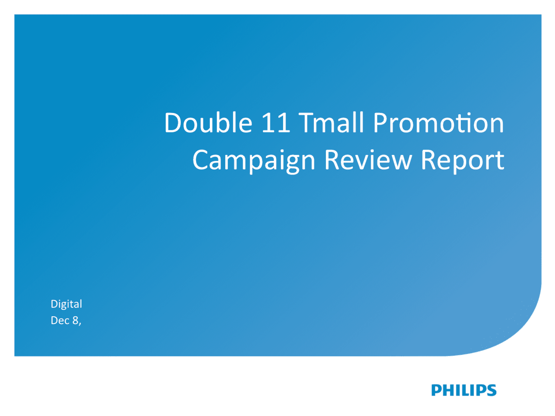 飞利浦双十一真惠享方案