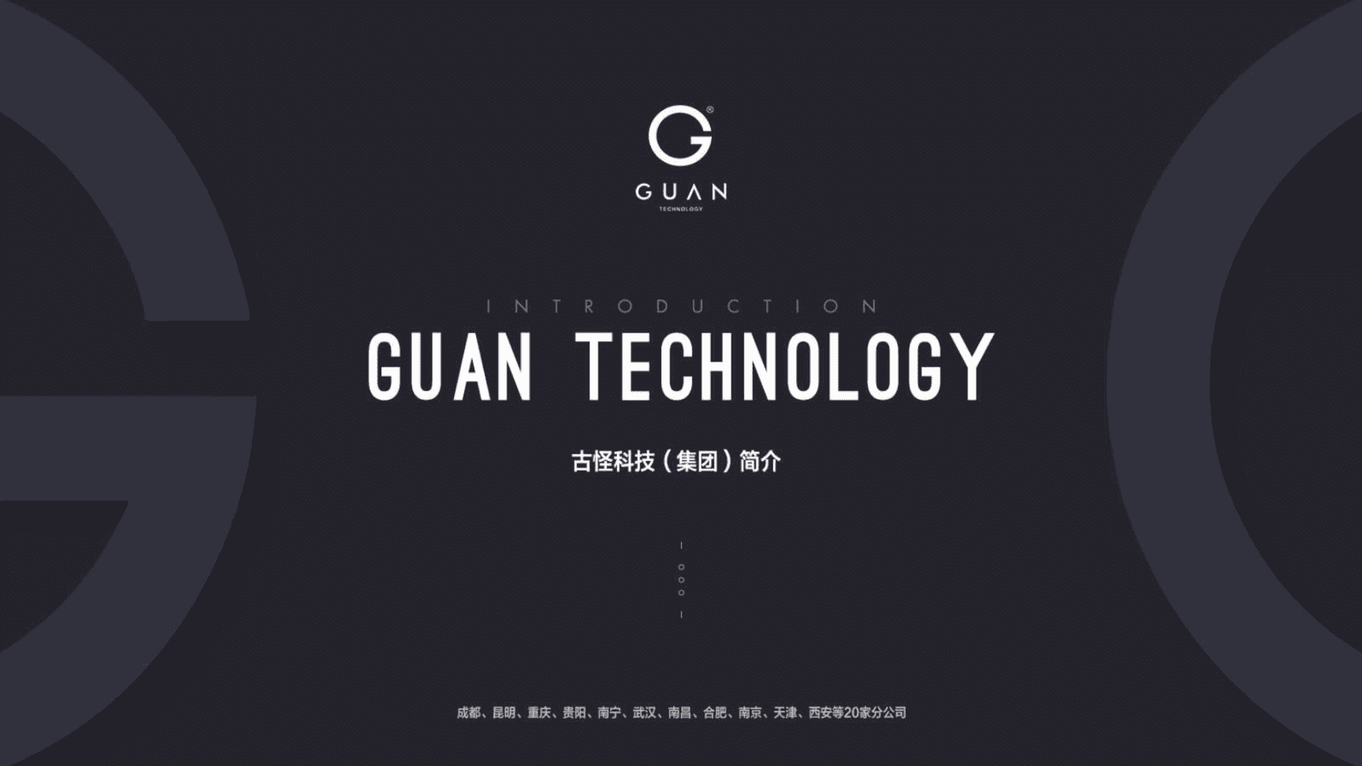 古怪科技-皇庭国际中心二次沟通案