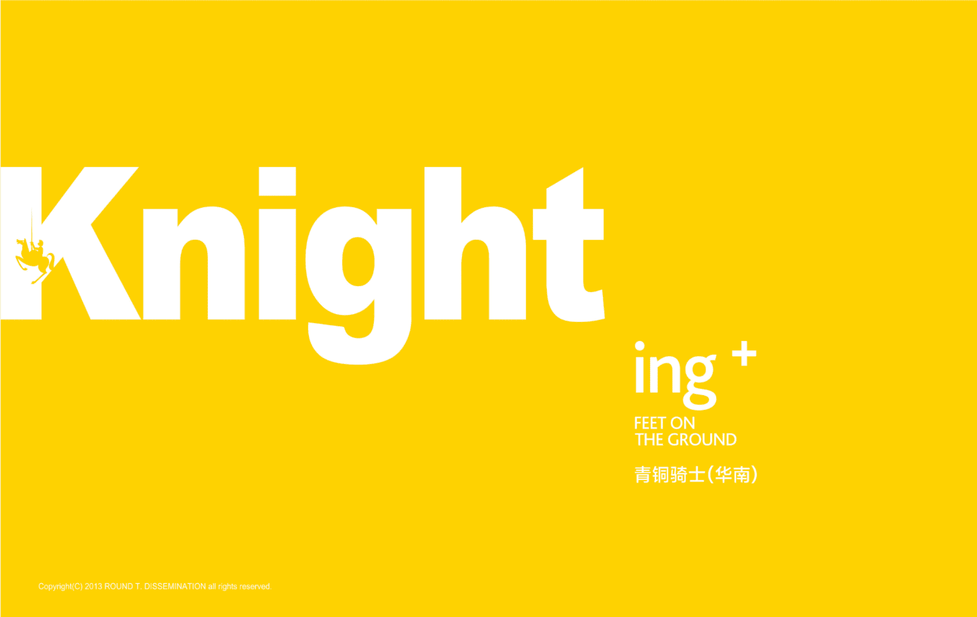 广东清远奥园誉峯品牌策略推广案