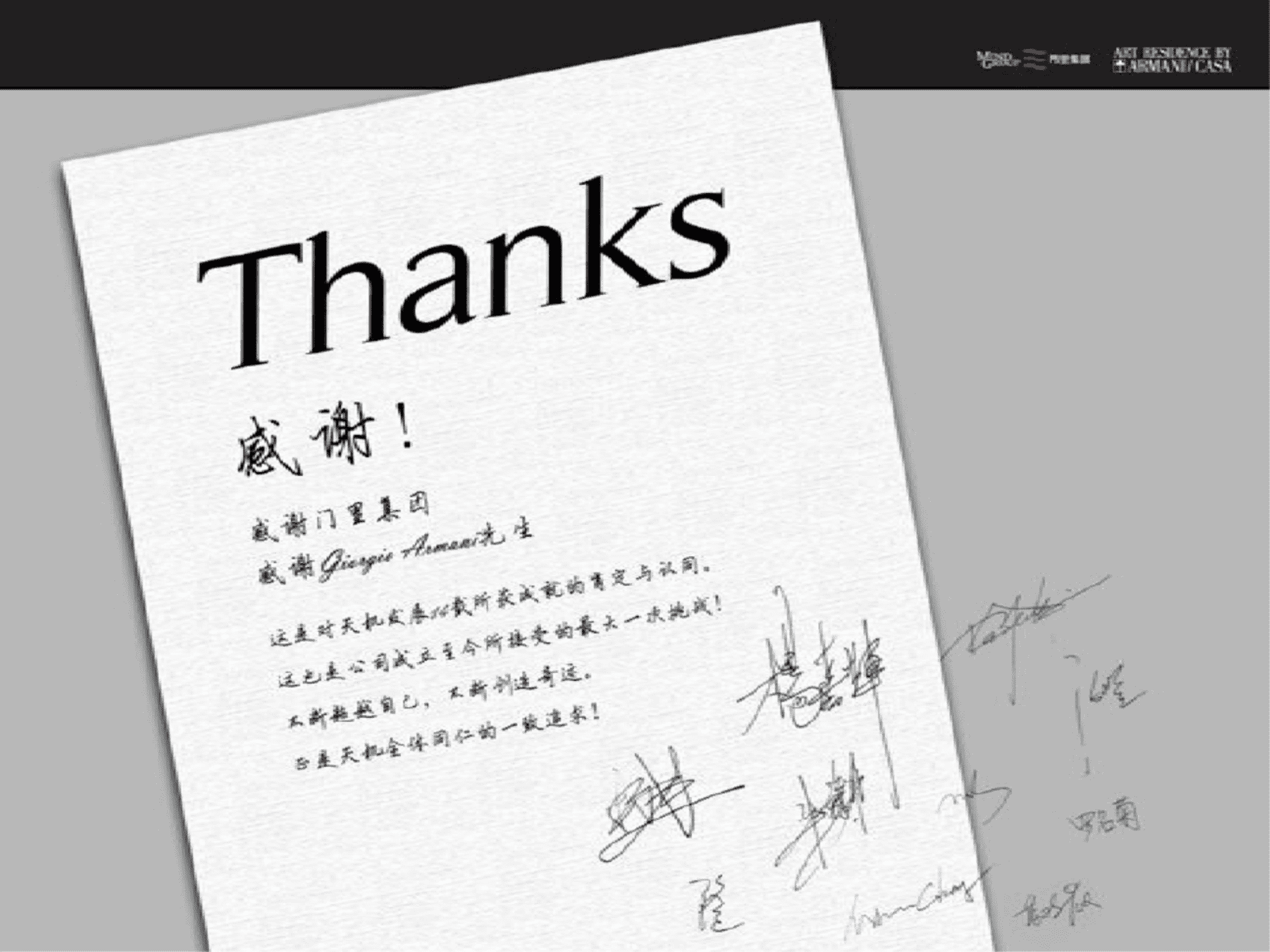 广州天机广告-成都阿玛尼ARMANI公寓推广案