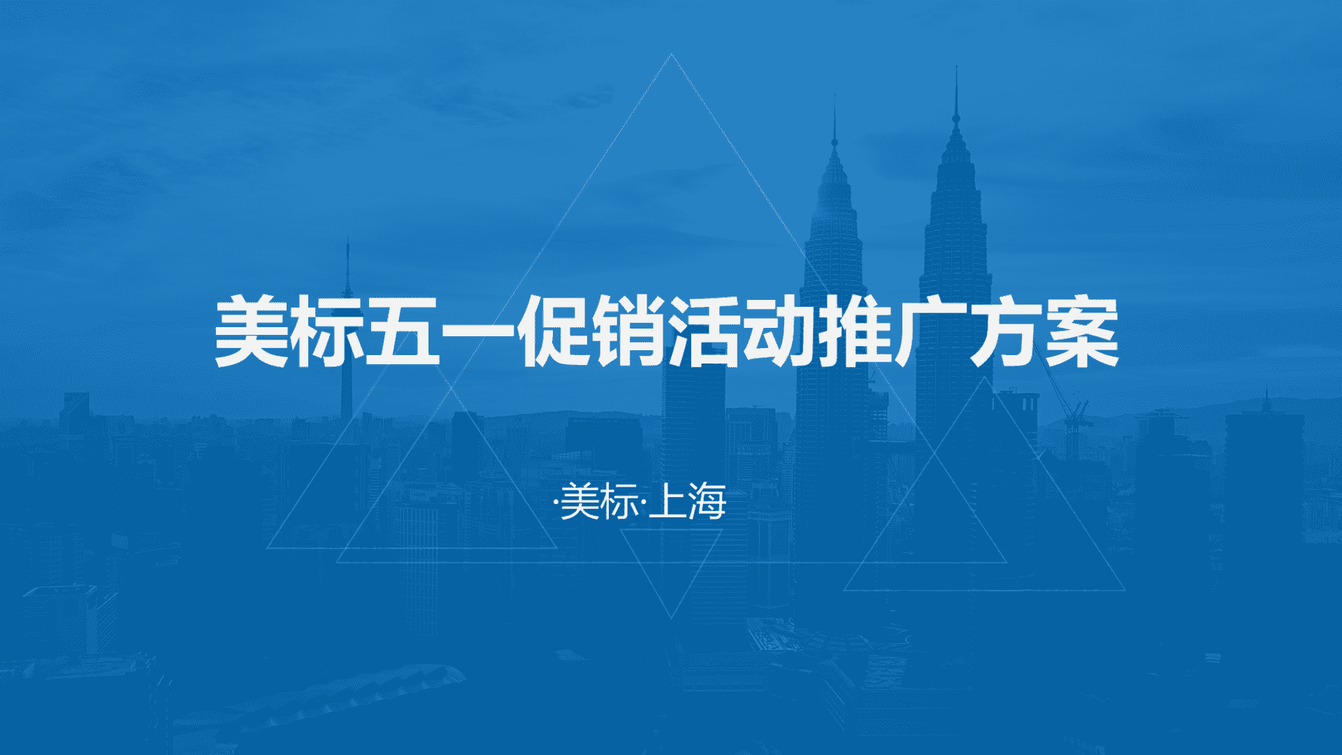 美标&腾讯家居合作方案