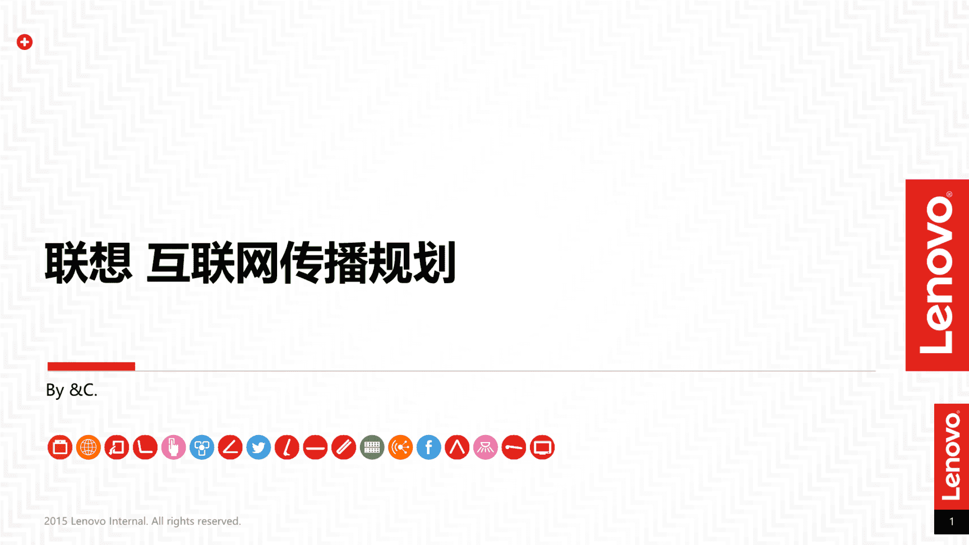 联想互联网新媒体合作传播规划