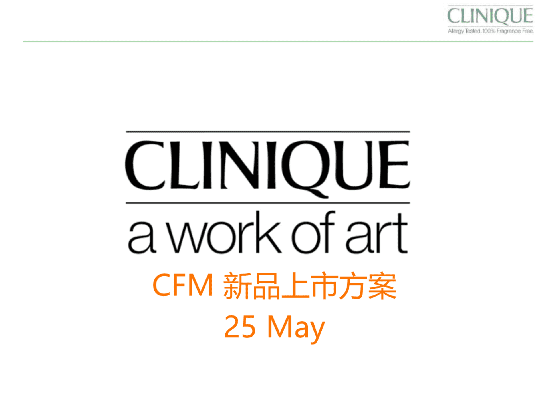 倩碧男士黑武士新品上市方案