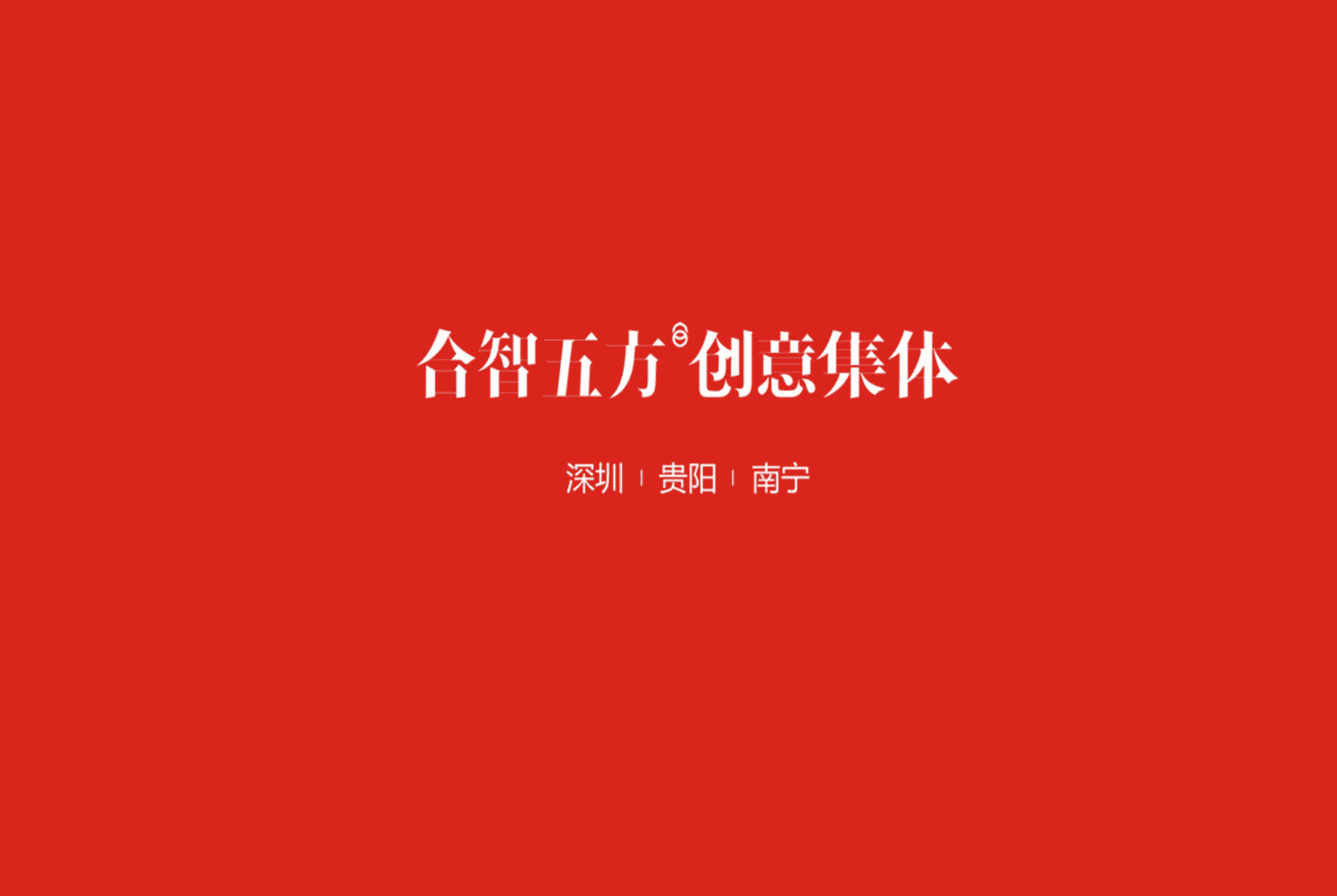 万达茂整合推广方案