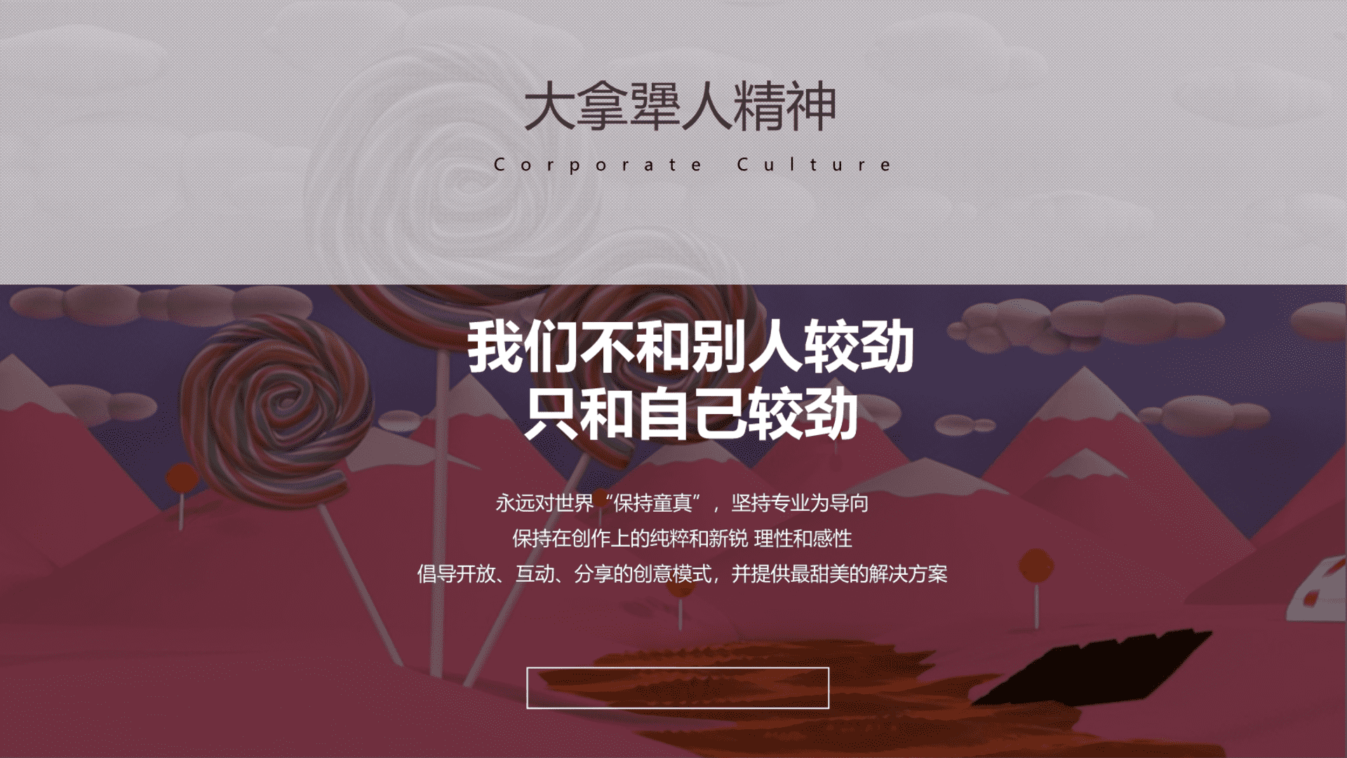 雅居乐雄天合作开发项目故事线打造以及首推策略