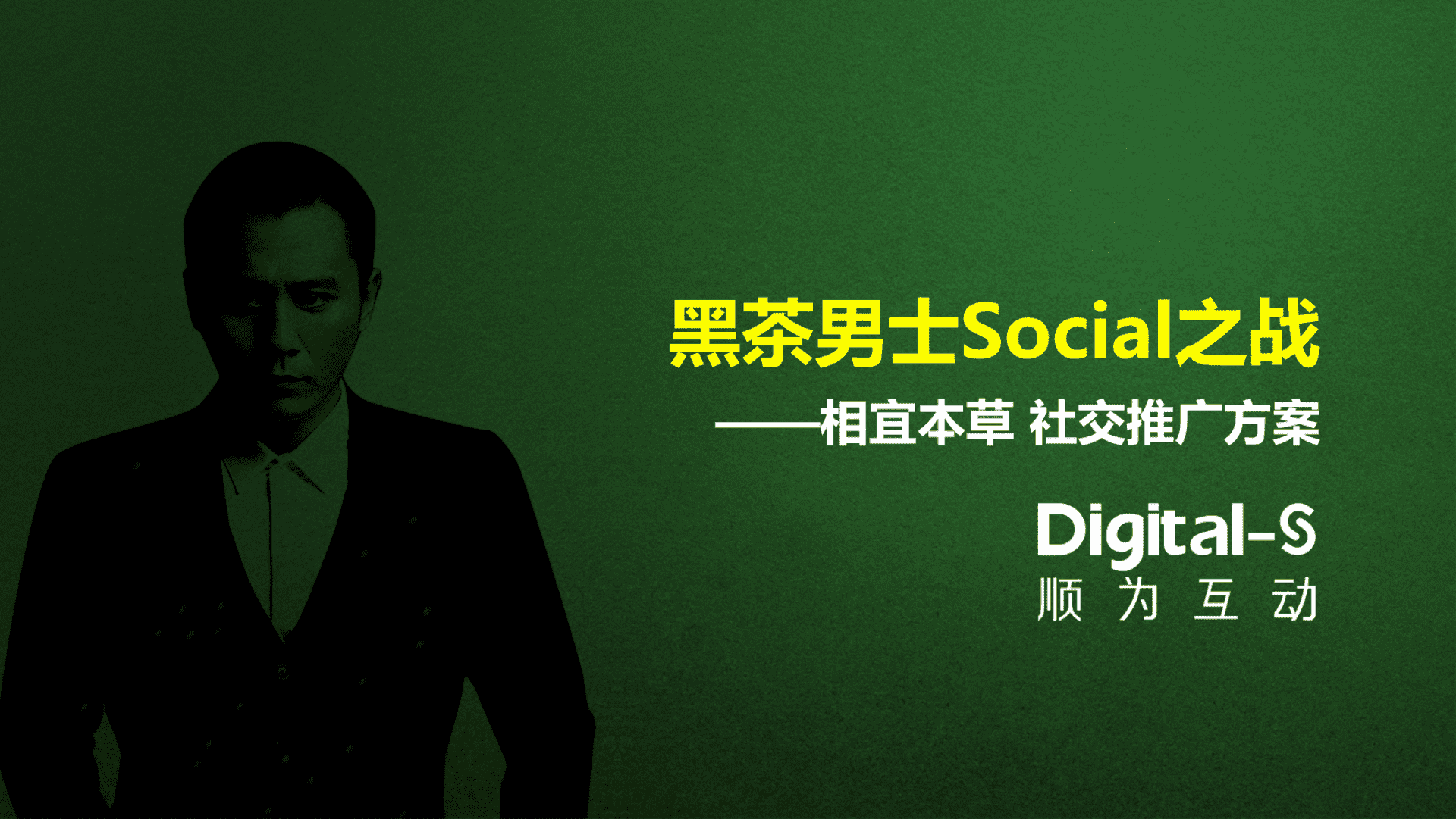 相宜本草Campaign with JD