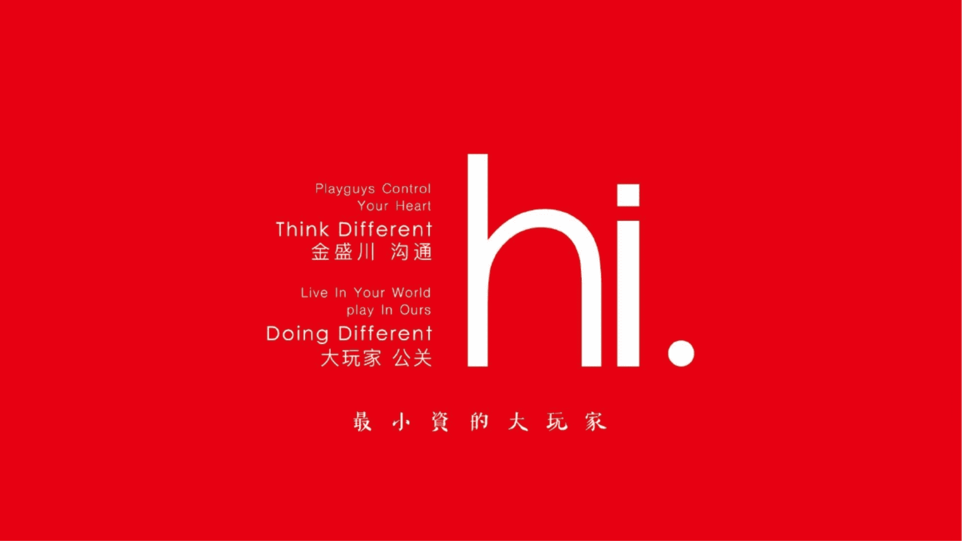 郑州雅居乐绿博园项目推广策略提案-金盛川广告