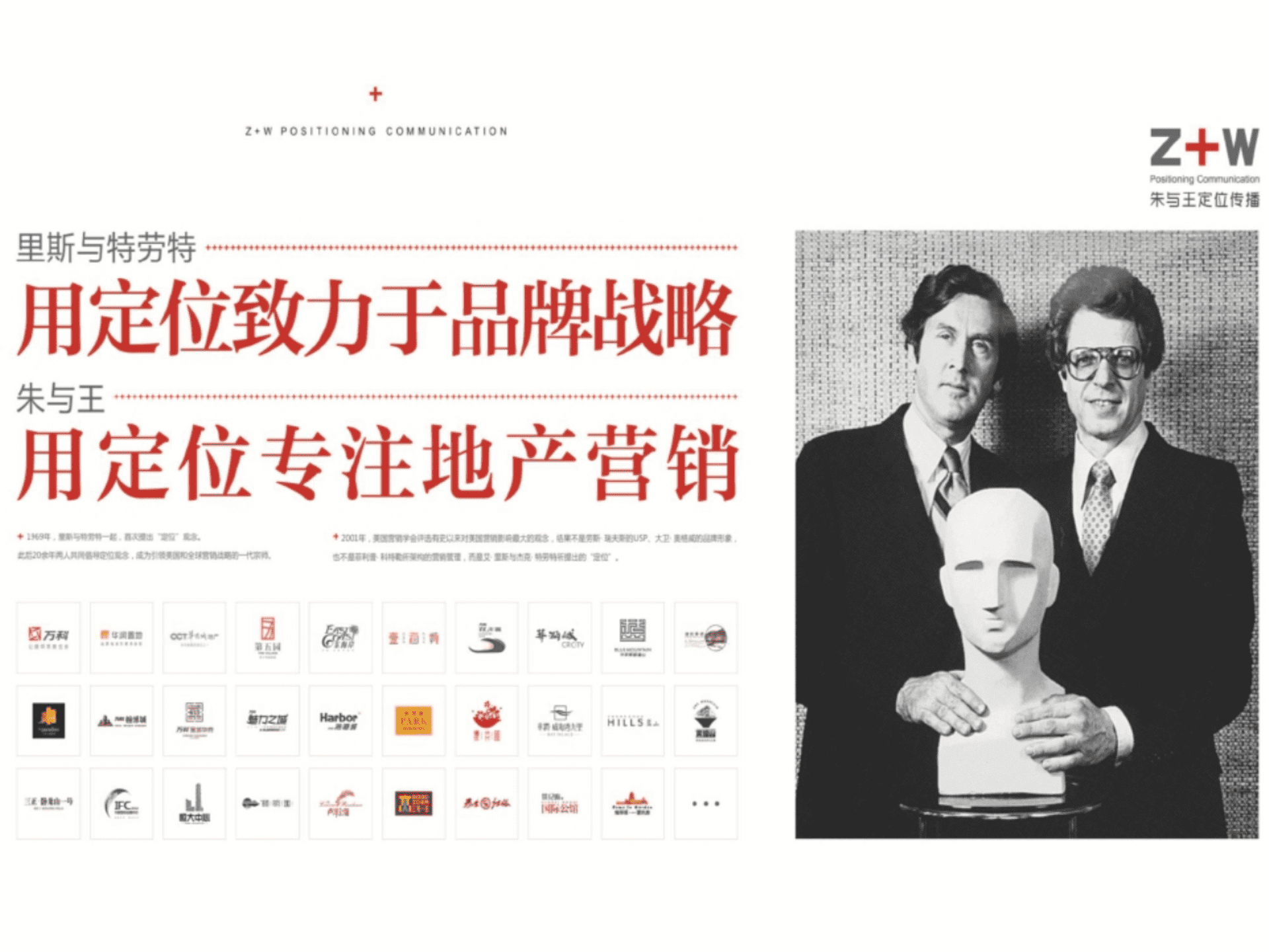 朱与王定位传播金地环球港定位战略方案