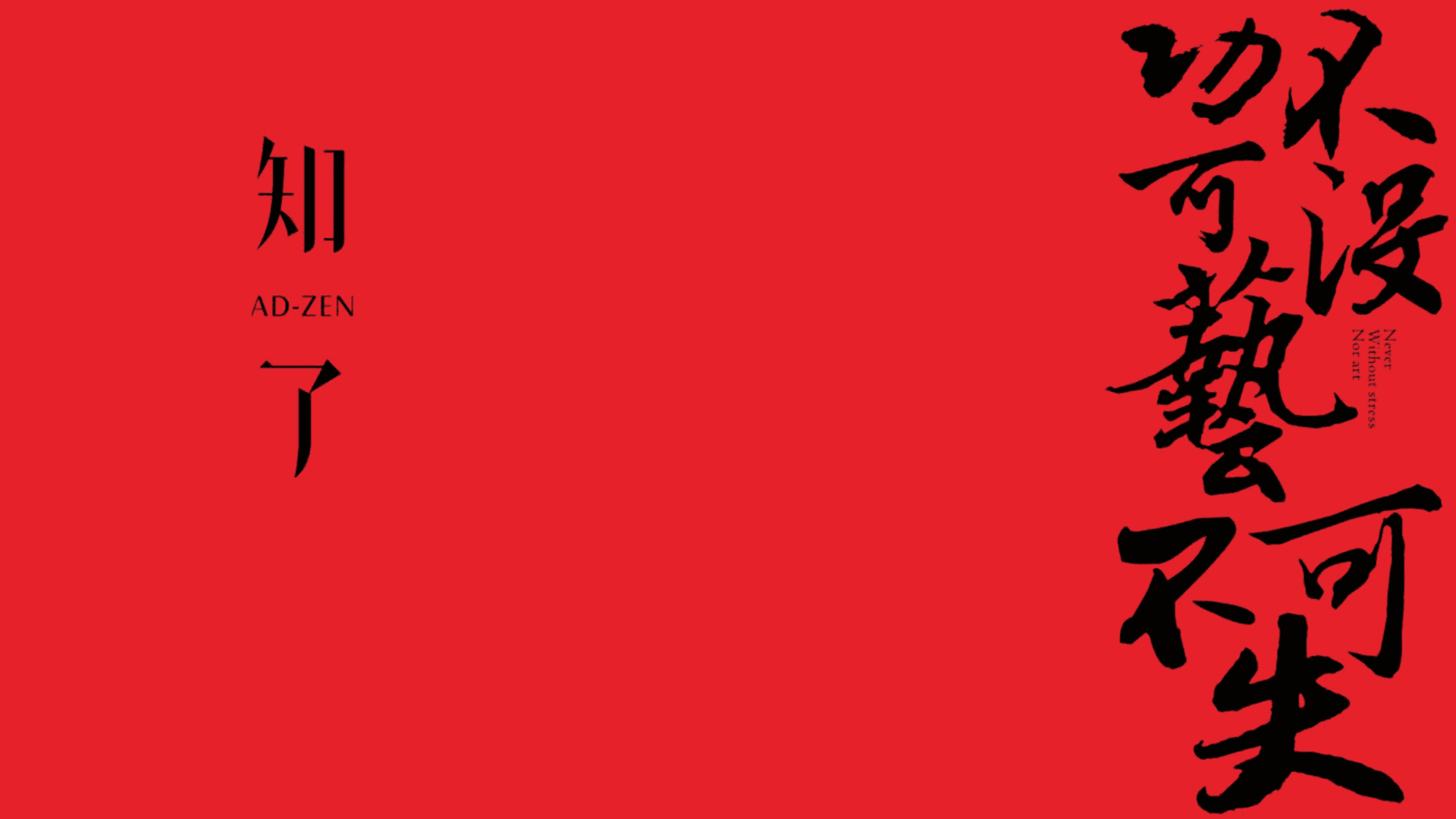 知了广告-中国铁建房地产东西湖项目年整合推广案