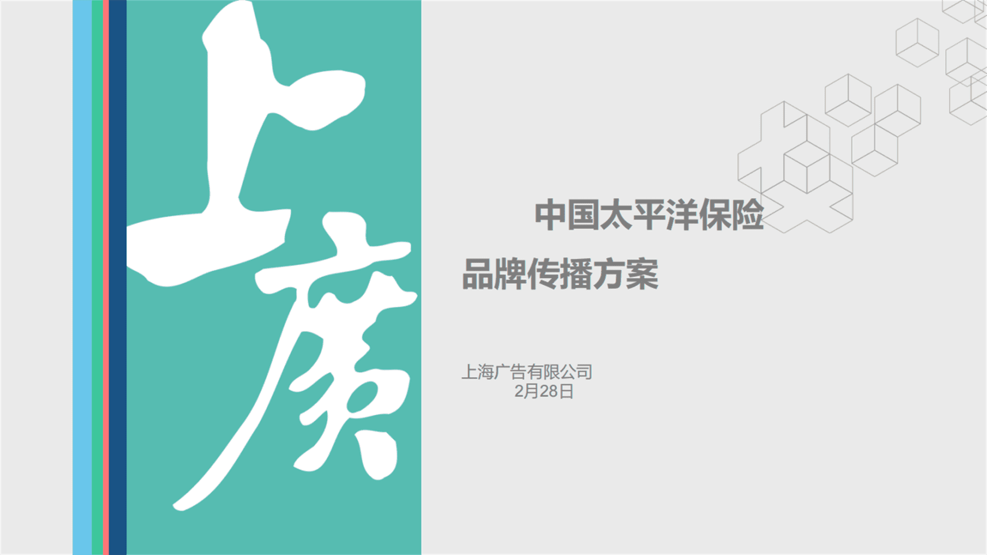 金融中国太平洋保险x迪士尼传播方案