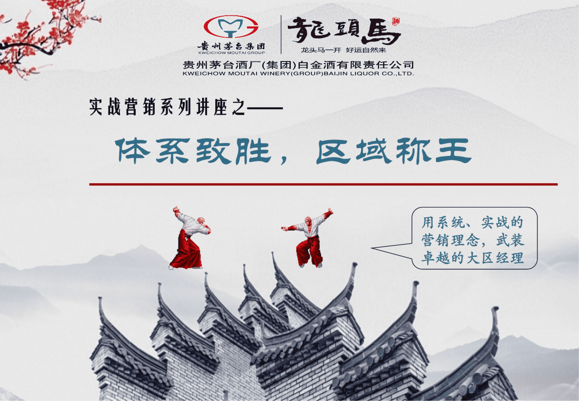 规范区域管理细则