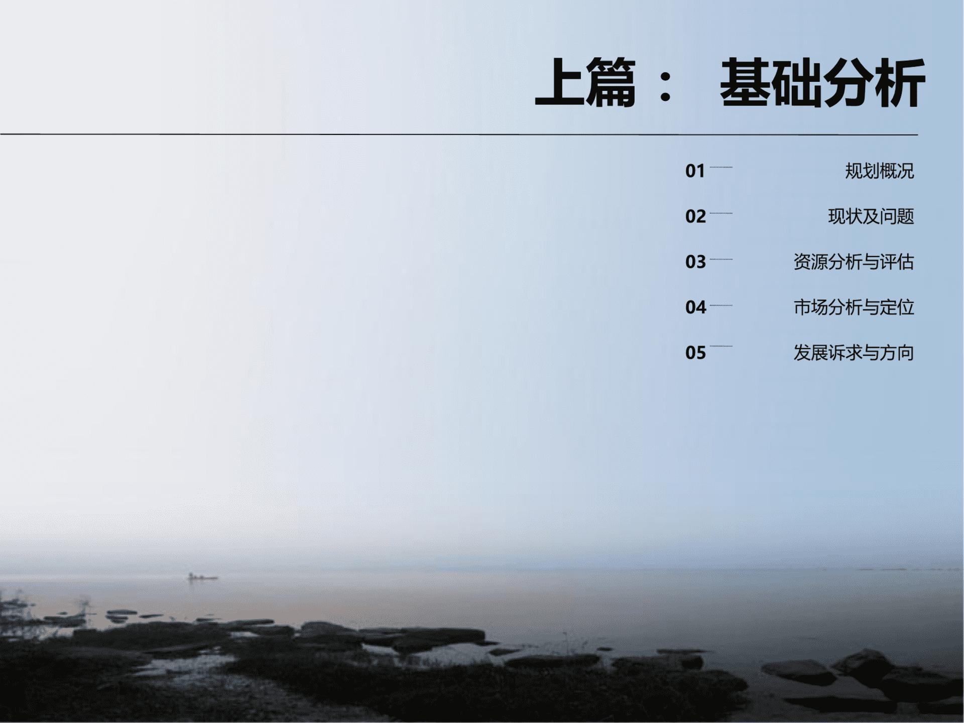 江苏苏州石公半岛旅游区总体规划及重点区块概念性方案