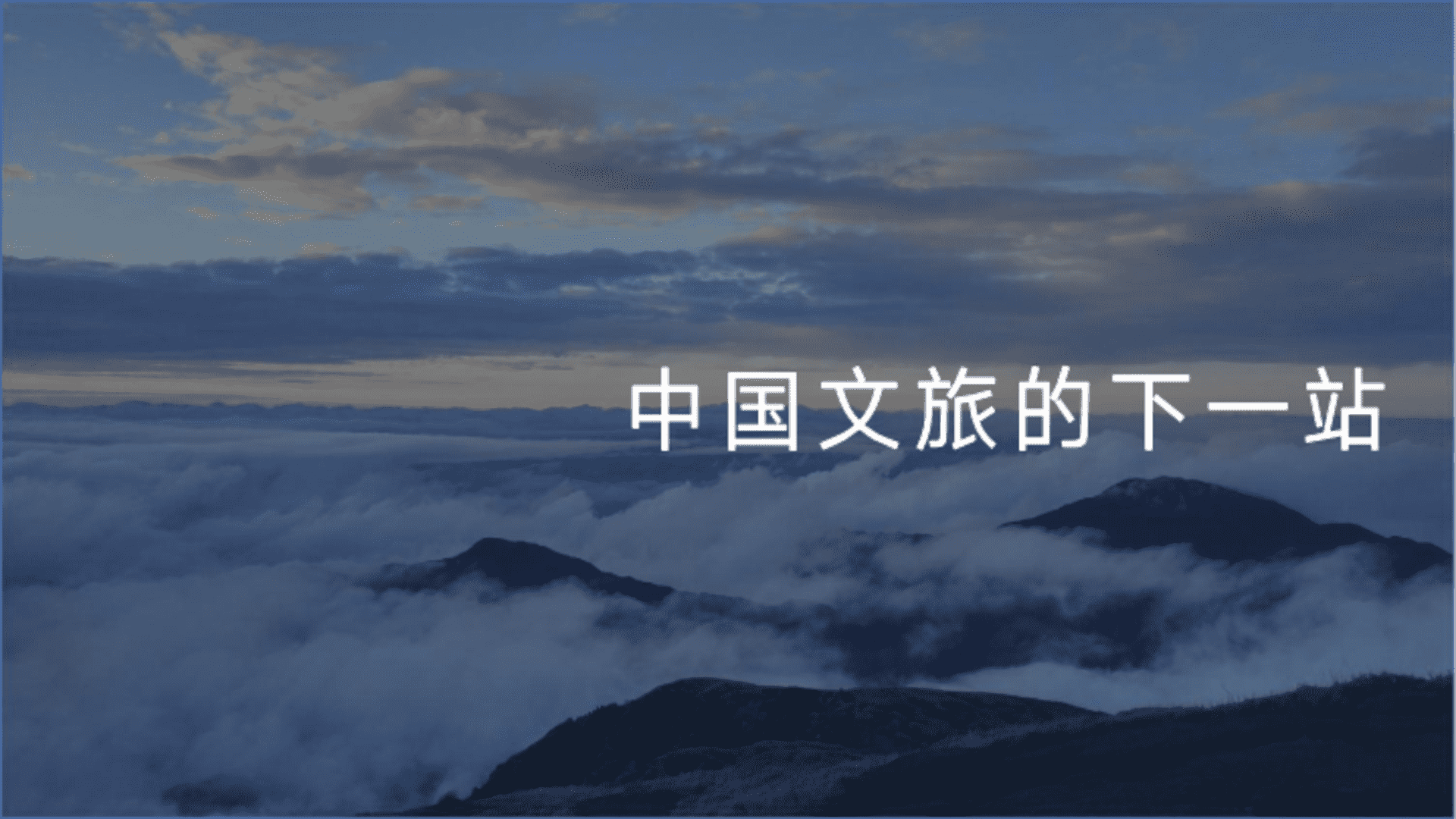 【福隆·心乡谷】整体定位方案