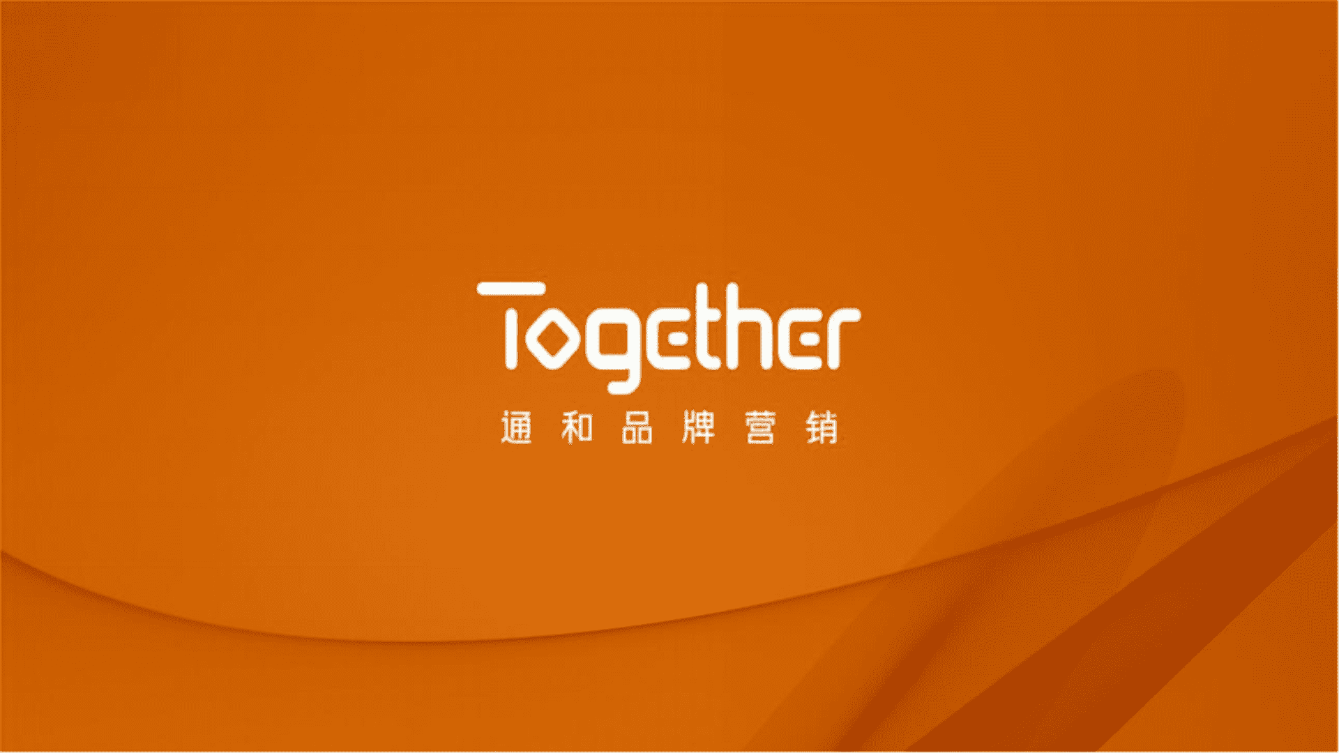 金科博翠书院小镇推广案