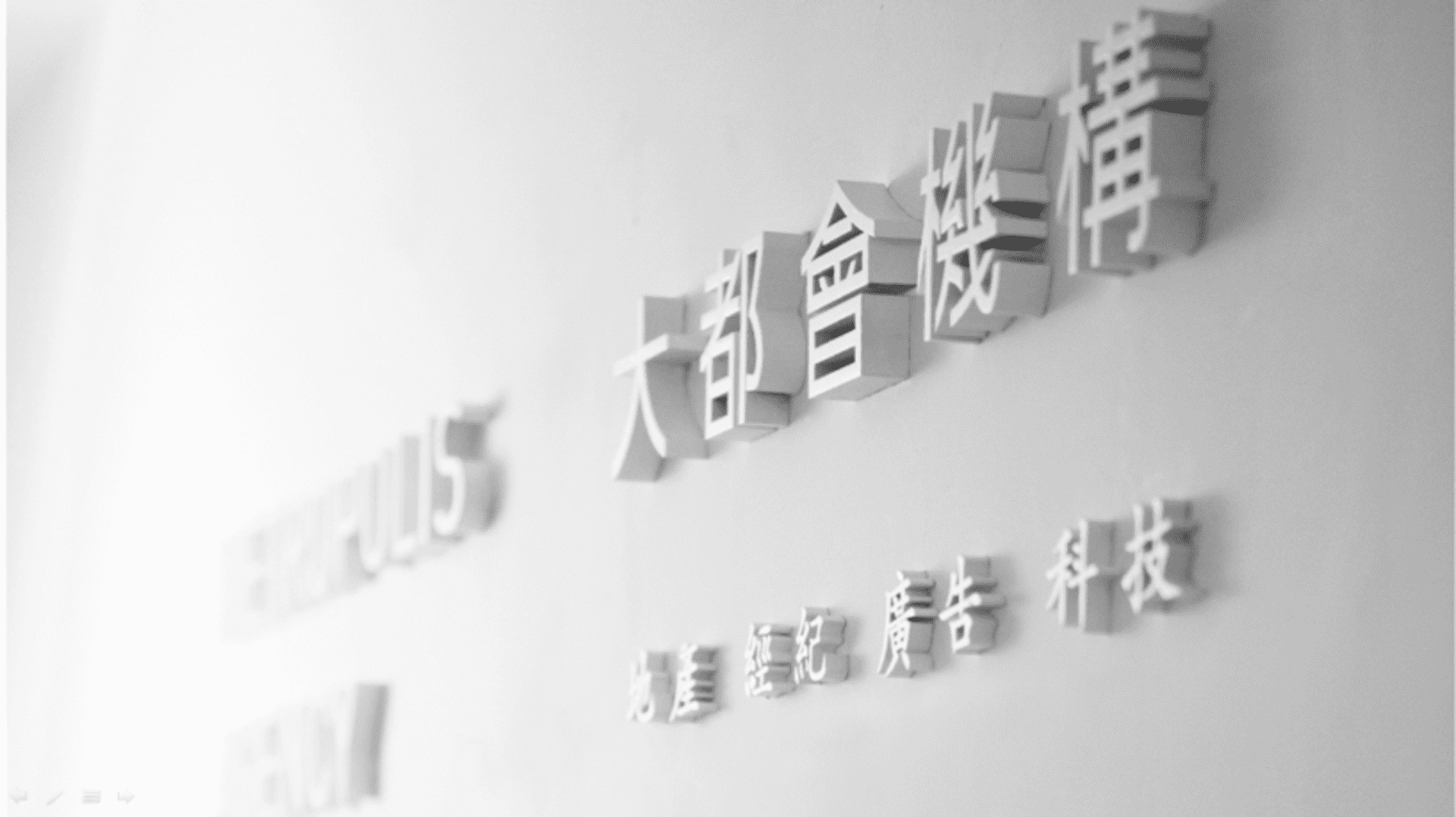 北京大都会广告-中国葛洲坝地产品牌沟通方案