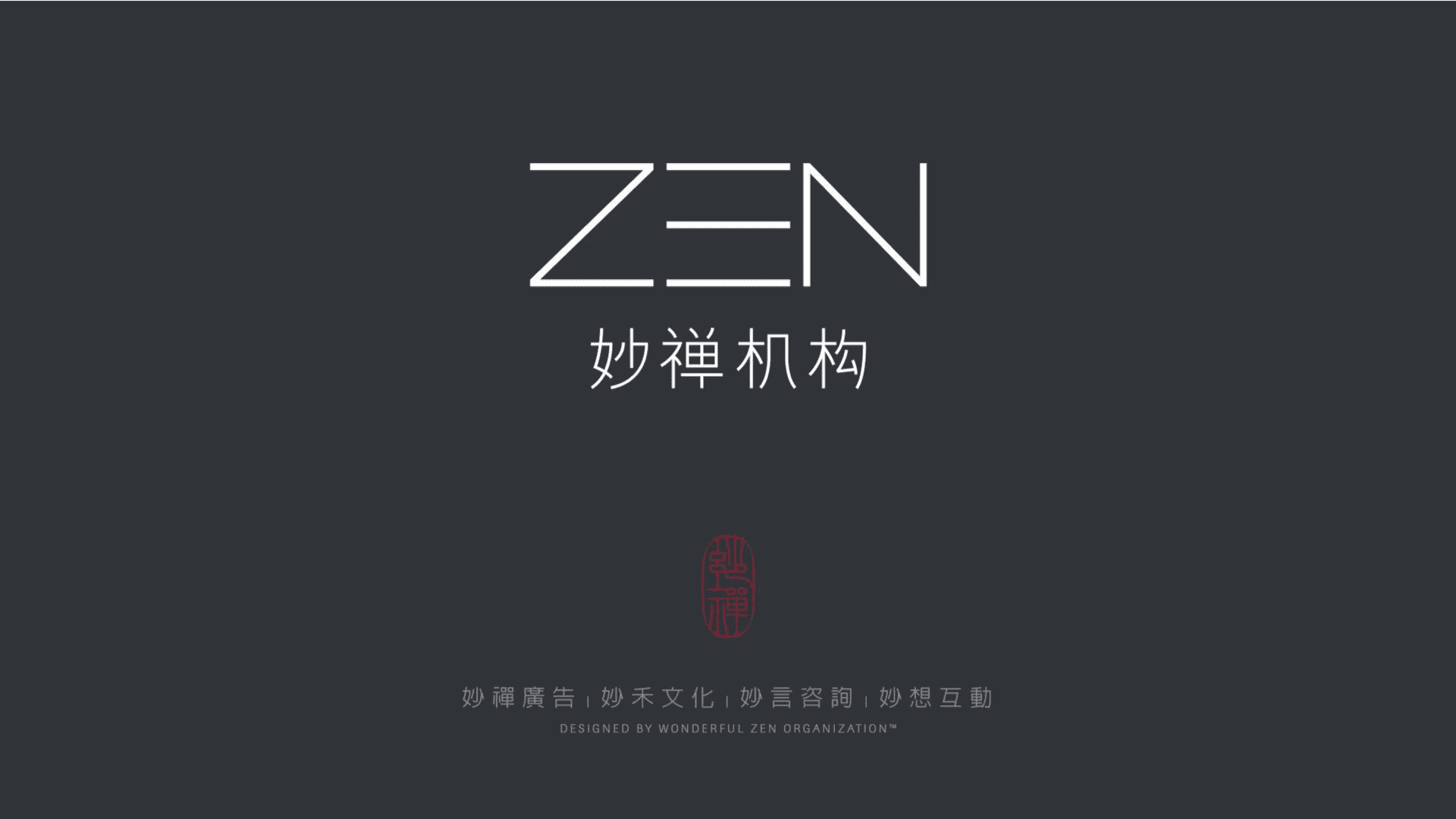 2022新芝源境项目企划推广策略方案