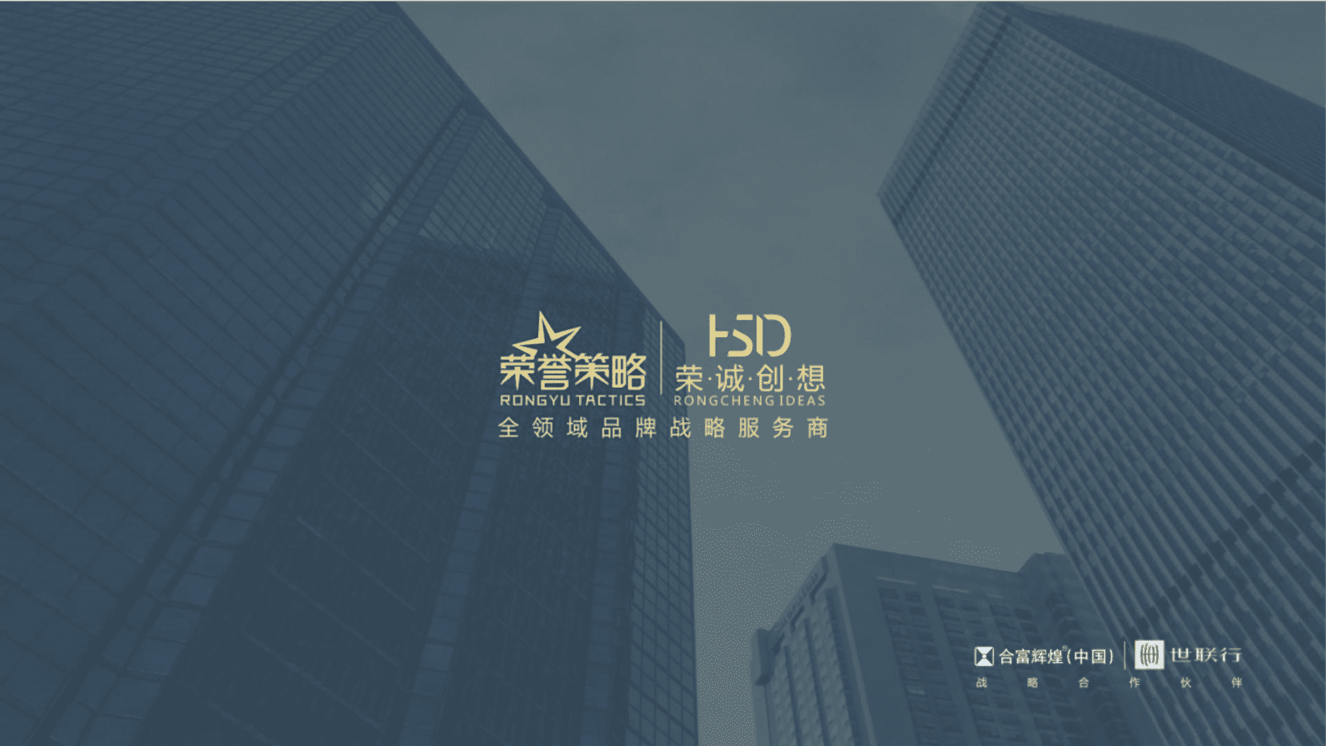 荣誉策略-中元·水韵尚品年年度策划推广方案