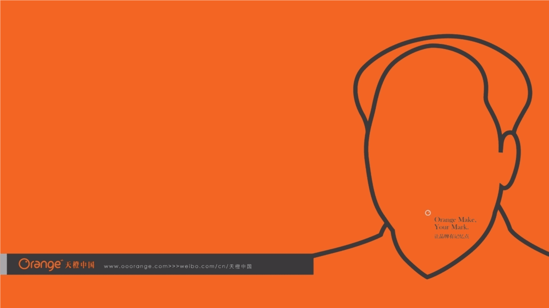 天橙中国-桂林万达城整合传播策略