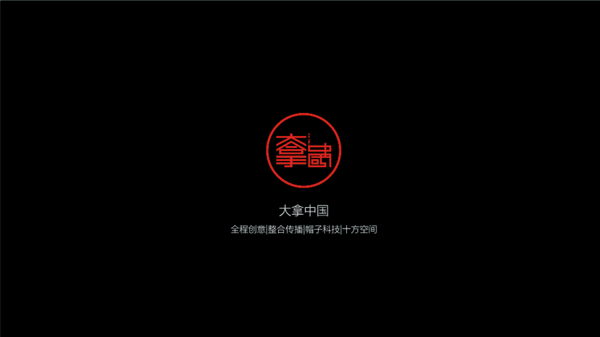 大拿中国-福晟集团兴汝金城年项目入市形象建立及推广策略提报