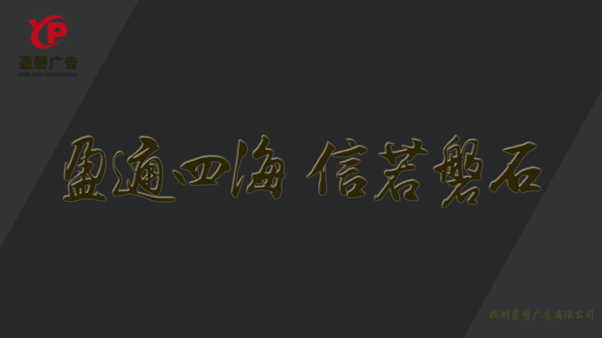 融创越州府售楼处开放活动案