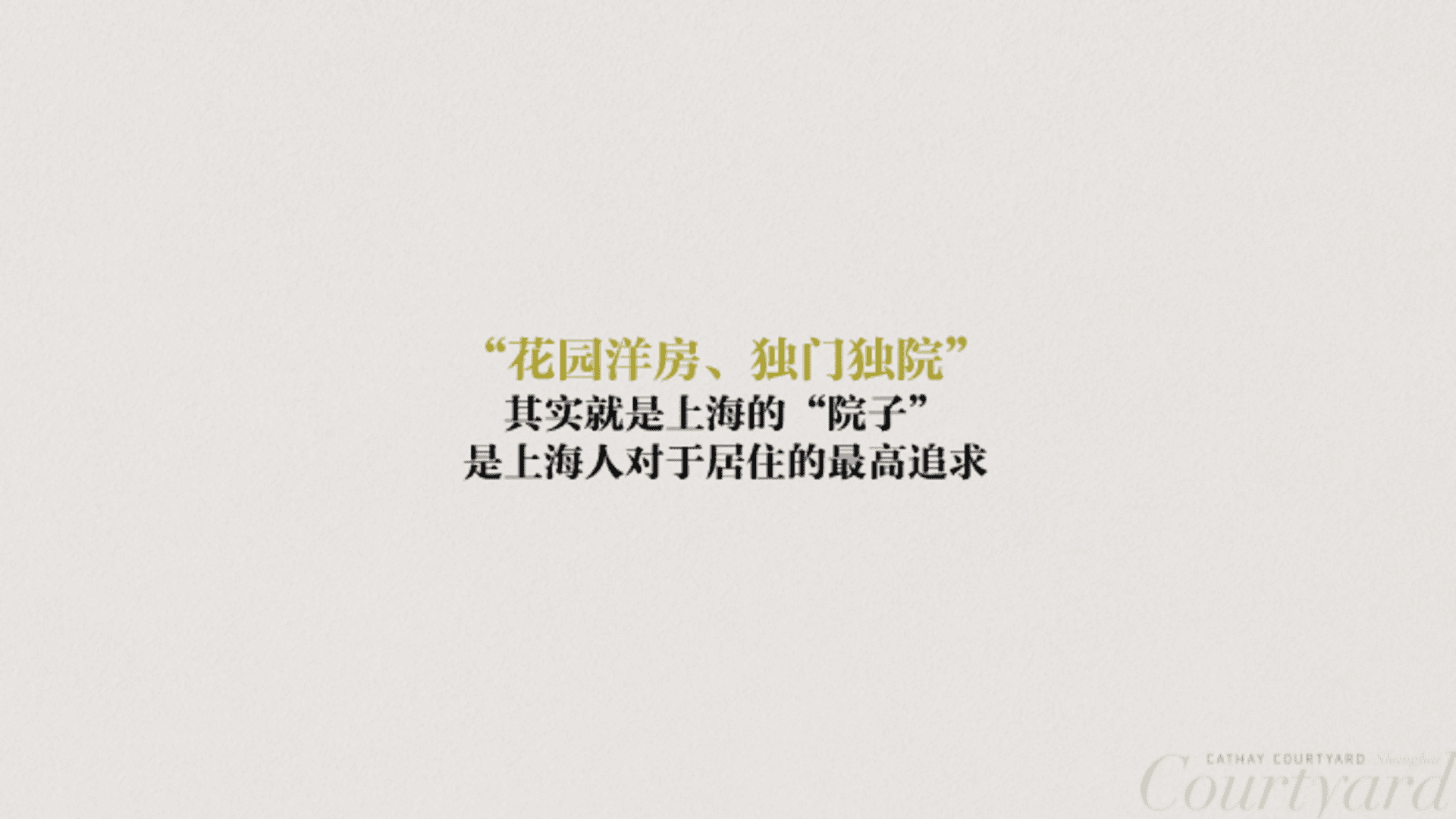 白羊泰禾上海院子提报