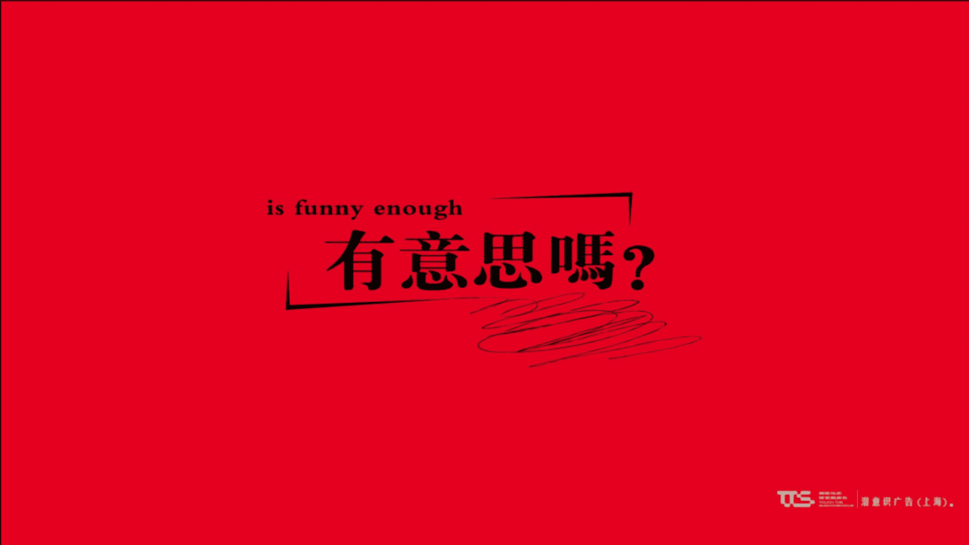 上海潜意识-碧桂园麓谷推广提报