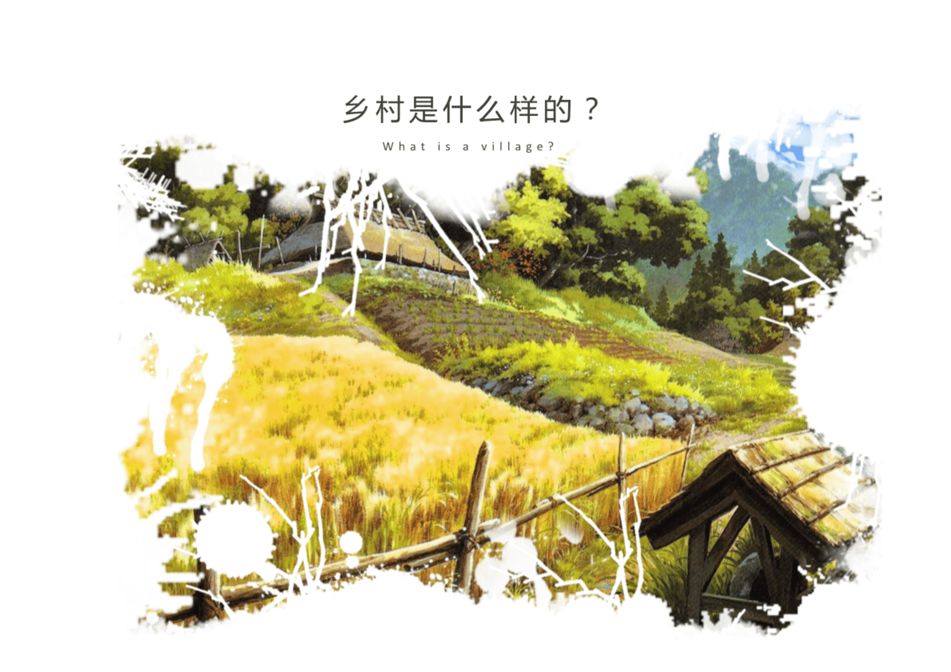 云南九乡乡村旅游规划方案