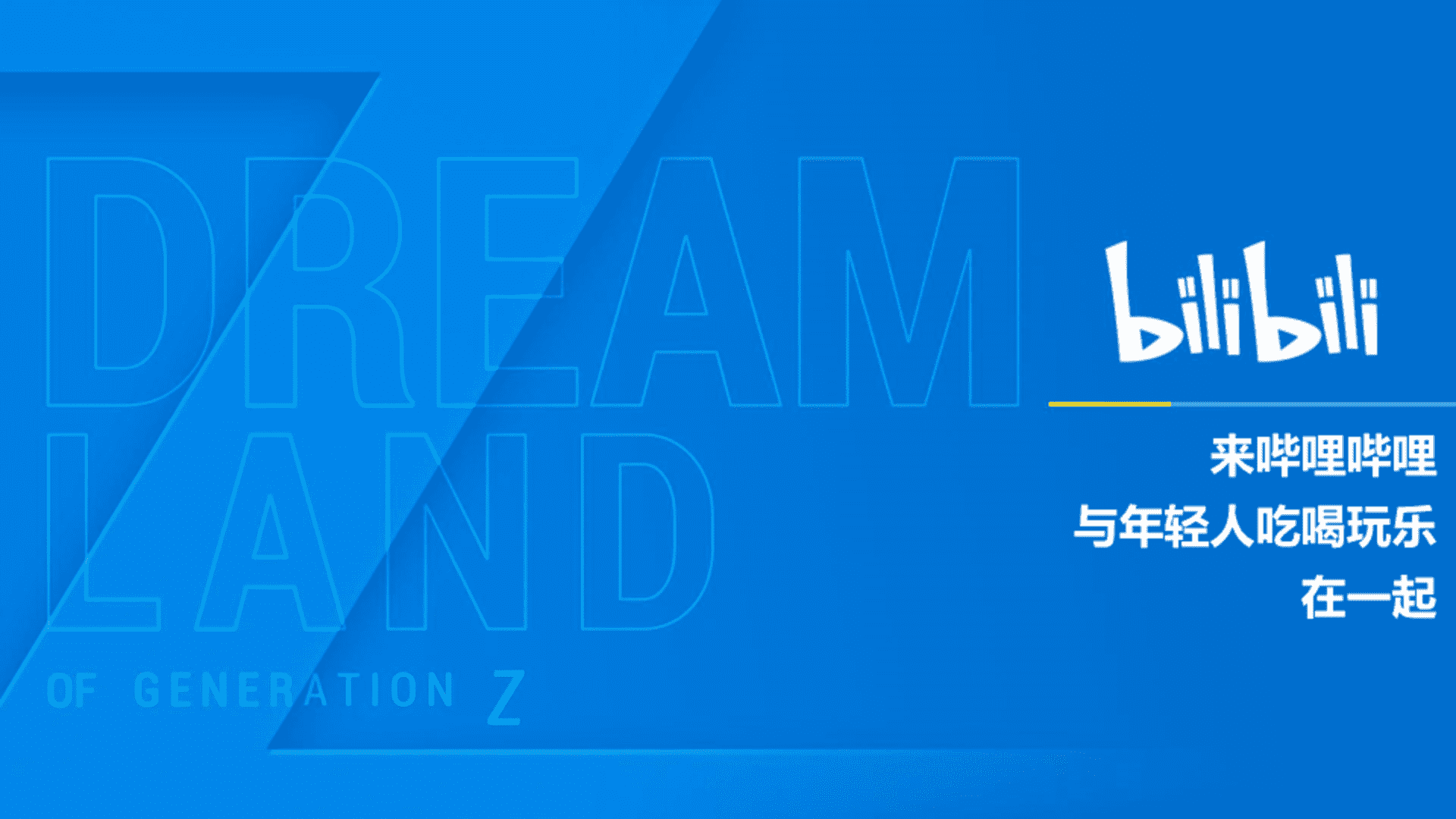 雪花X哔哩哔哩WORKSHOP